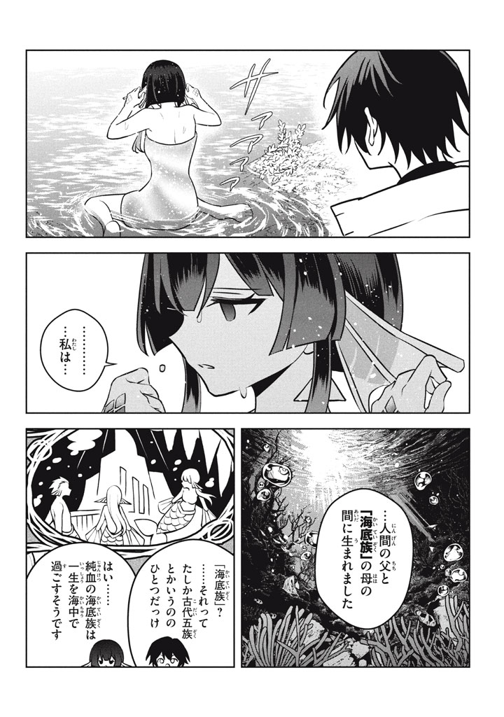 HAZURE SUKIRU “KONOMI MASUTA” ~ SUKIRU NO MI (TABETARA SHINU) O MUGEN NI TABE RARERU YO NI NATTA KUDAN ~ - raw - Chapter 28.2 - https://jpdd.ccdd.to/JPDD/hazuresukirukonomimasutasukirunomitabetarashinuomugennitaberareruyoninattakudan/282000/qdfciuvmxwu.jpg