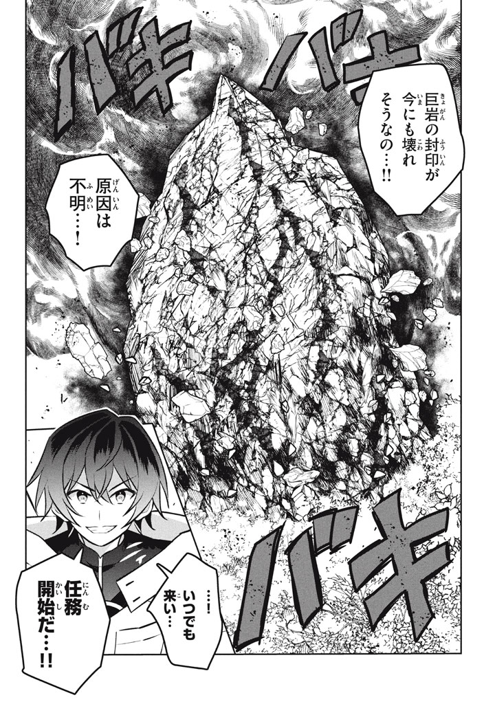 HAZURE SUKIRU “KONOMI MASUTA” ~ SUKIRU NO MI (TABETARA SHINU) O MUGEN NI TABE RARERU YO NI NATTA KUDAN ~ - raw - Chapter 28.2 - https://jpdd.ccdd.to/JPDD/hazuresukirukonomimasutasukirunomitabetarashinuomugennitaberareruyoninattakudan/282000/qmsefhlborx.jpg