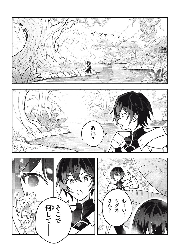 HAZURE SUKIRU “KONOMI MASUTA” ~ SUKIRU NO MI (TABETARA SHINU) O MUGEN NI TABE RARERU YO NI NATTA KUDAN ~ - raw - Chapter 28.2 - https://jpdd.ccdd.to/JPDD/hazuresukirukonomimasutasukirunomitabetarashinuomugennitaberareruyoninattakudan/282000/rzxozkgskym.jpg