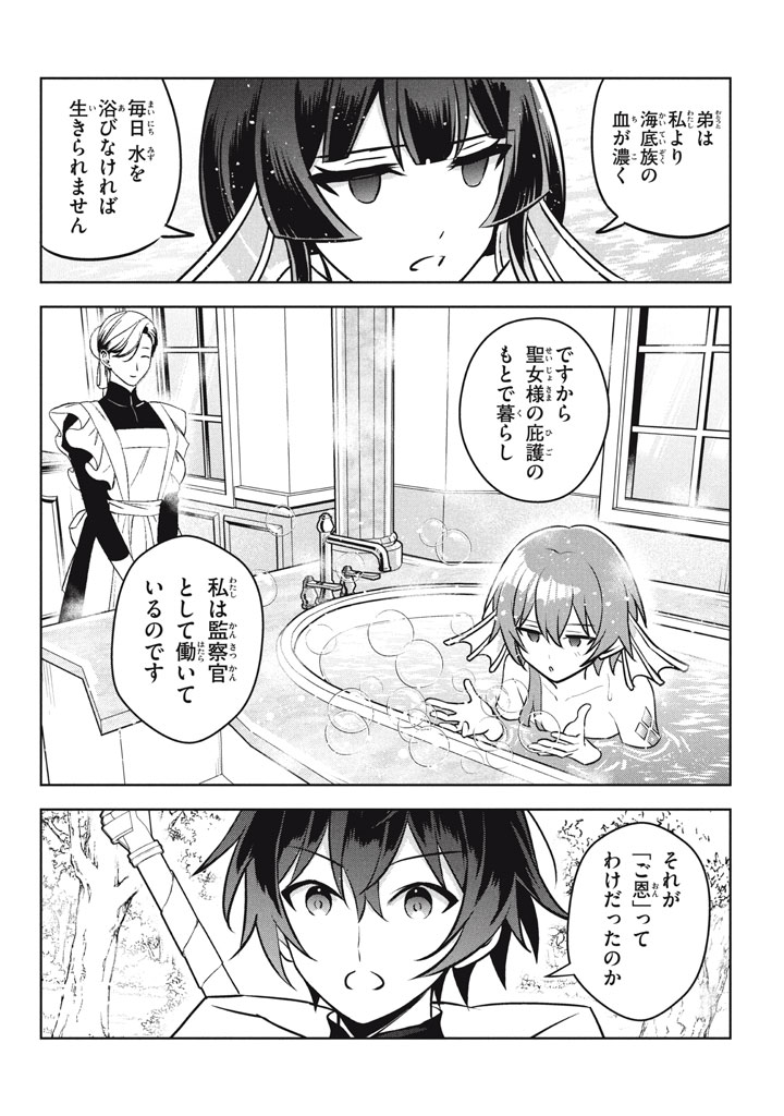 HAZURE SUKIRU “KONOMI MASUTA” ~ SUKIRU NO MI (TABETARA SHINU) O MUGEN NI TABE RARERU YO NI NATTA KUDAN ~ - raw - Chapter 28.2 - https://jpdd.ccdd.to/JPDD/hazuresukirukonomimasutasukirunomitabetarashinuomugennitaberareruyoninattakudan/282000/wqzcd4rvepi.jpg