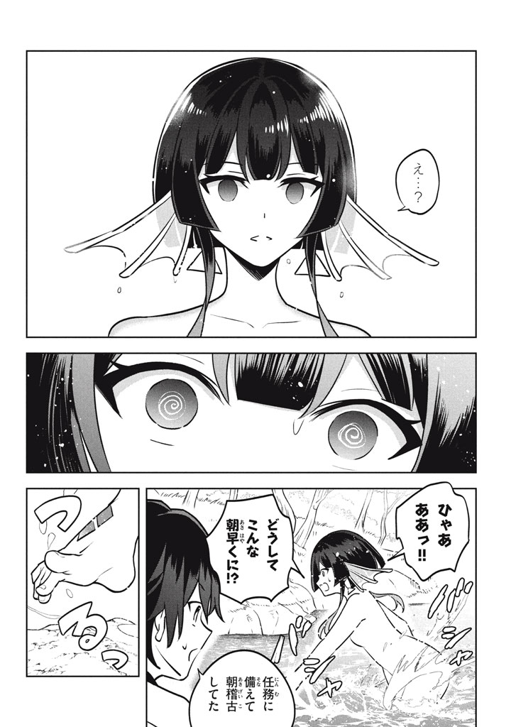 HAZURE SUKIRU “KONOMI MASUTA” ~ SUKIRU NO MI (TABETARA SHINU) O MUGEN NI TABE RARERU YO NI NATTA KUDAN ~ - raw - Chapter 28.2 - https://jpdd.ccdd.to/JPDD/hazuresukirukonomimasutasukirunomitabetarashinuomugennitaberareruyoninattakudan/282000/wv2d2hzkrv4.jpg