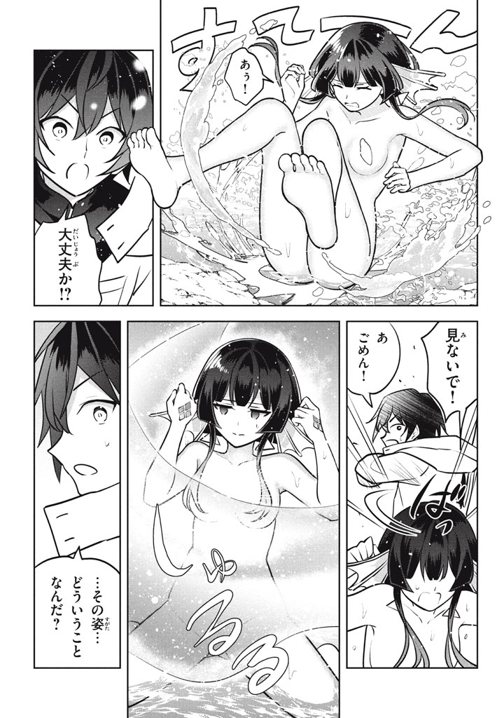 HAZURE SUKIRU “KONOMI MASUTA” ~ SUKIRU NO MI (TABETARA SHINU) O MUGEN NI TABE RARERU YO NI NATTA KUDAN ~ - raw - Chapter 28.2 - https://jpdd.ccdd.to/JPDD/hazuresukirukonomimasutasukirunomitabetarashinuomugennitaberareruyoninattakudan/282000/xjlam5kambg.jpg