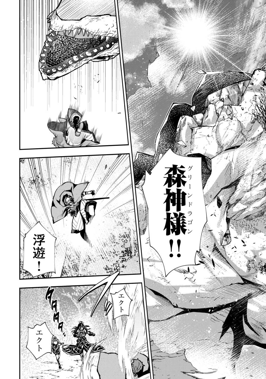 HAZURE ZOKUSEIDO MAHOU NO SEI DE HENKYOU NI TSUIHOU SARETA NO DE, GANGAN RYOUCHI KAITAKU SHIMASU - raw - Chapter 18 - https://jpdd.ccdd.to/JPDD/hazurezokuseidomahounoseidehenkyounitsuihousaretanodeganganryouchikaitakushimasu/180000/0coqthbqxqj.jpg