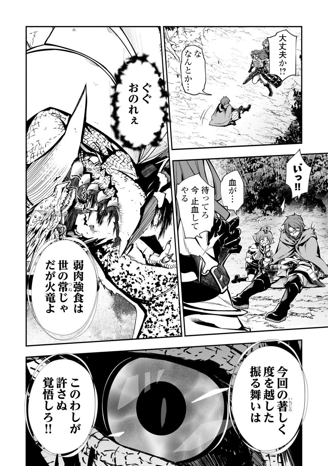 HAZURE ZOKUSEIDO MAHOU NO SEI DE HENKYOU NI TSUIHOU SARETA NO DE, GANGAN RYOUCHI KAITAKU SHIMASU - raw - Chapter 18 - https://jpdd.ccdd.to/JPDD/hazurezokuseidomahounoseidehenkyounitsuihousaretanodeganganryouchikaitakushimasu/180000/antgfyxyvu4.jpg