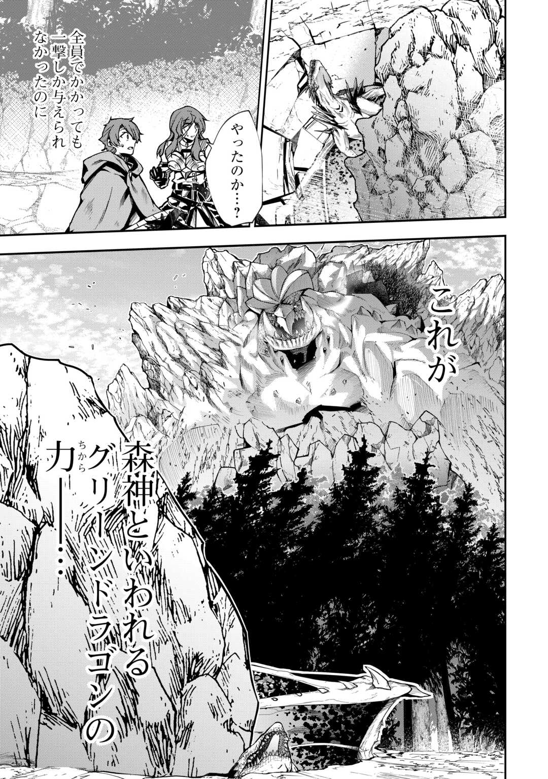 HAZURE ZOKUSEIDO MAHOU NO SEI DE HENKYOU NI TSUIHOU SARETA NO DE, GANGAN RYOUCHI KAITAKU SHIMASU - raw - Chapter 18 - https://jpdd.ccdd.to/JPDD/hazurezokuseidomahounoseidehenkyounitsuihousaretanodeganganryouchikaitakushimasu/180000/kt01ghq2skq.jpg