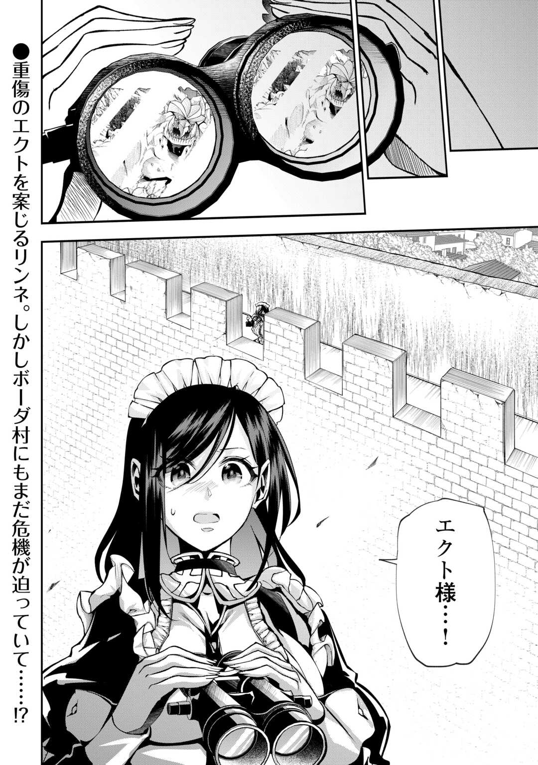 HAZURE ZOKUSEIDO MAHOU NO SEI DE HENKYOU NI TSUIHOU SARETA NO DE, GANGAN RYOUCHI KAITAKU SHIMASU - raw - Chapter 18 - https://jpdd.ccdd.to/JPDD/hazurezokuseidomahounoseidehenkyounitsuihousaretanodeganganryouchikaitakushimasu/180000/qhtv3zstd5r.jpg