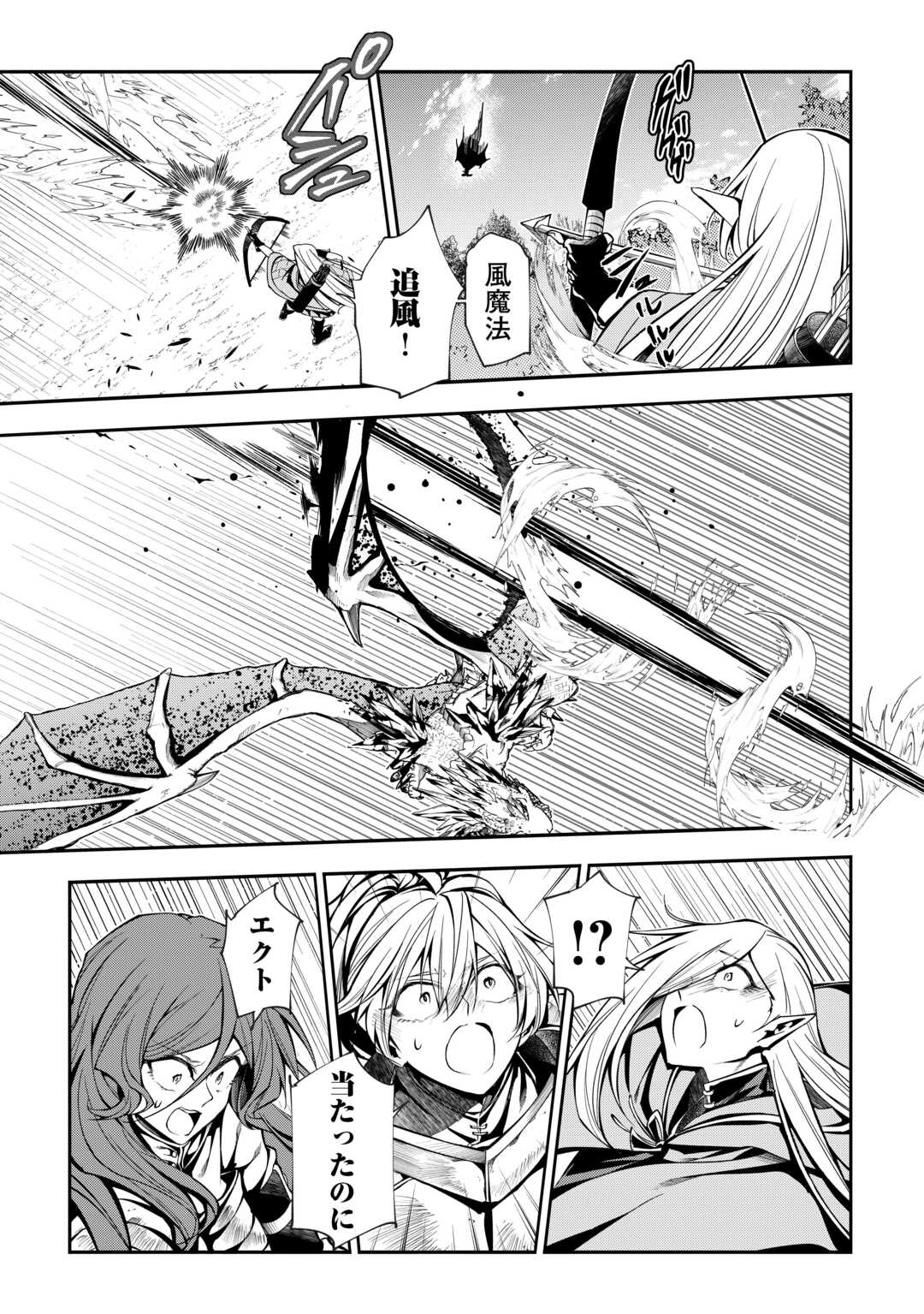 HAZURE ZOKUSEIDO MAHOU NO SEI DE HENKYOU NI TSUIHOU SARETA NO DE, GANGAN RYOUCHI KAITAKU SHIMASU - raw - Chapter 18 - https://jpdd.ccdd.to/JPDD/hazurezokuseidomahounoseidehenkyounitsuihousaretanodeganganryouchikaitakushimasu/180000/t0ynituerrx.jpg