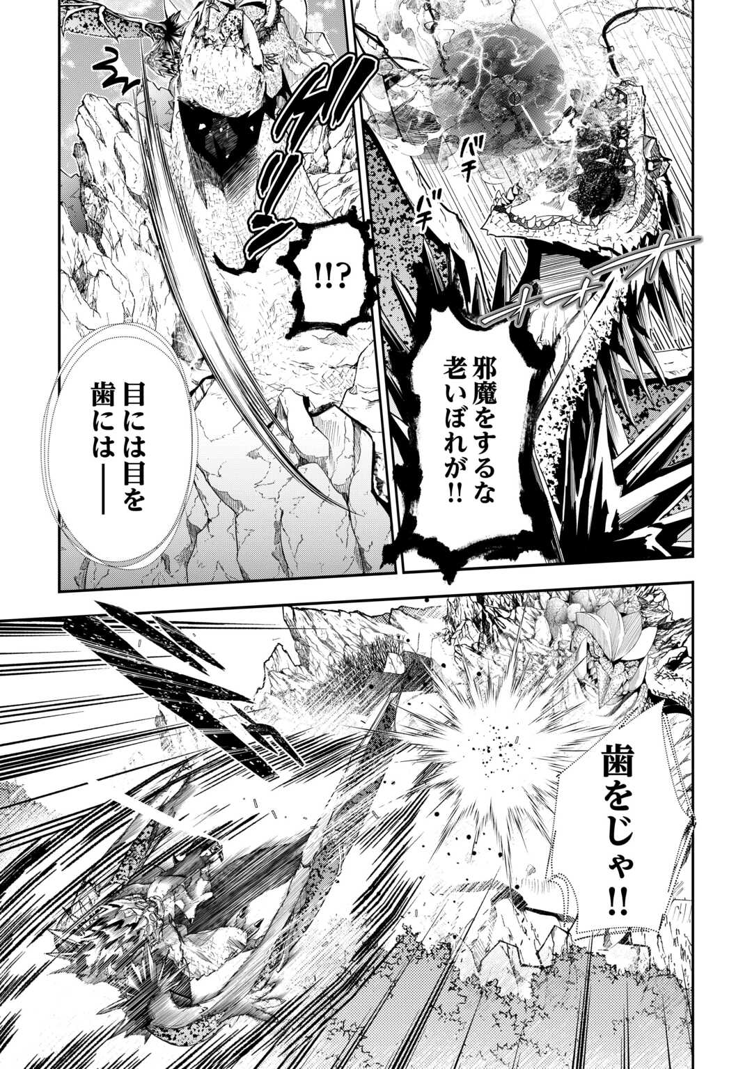HAZURE ZOKUSEIDO MAHOU NO SEI DE HENKYOU NI TSUIHOU SARETA NO DE, GANGAN RYOUCHI KAITAKU SHIMASU - raw - Chapter 18 - https://jpdd.ccdd.to/JPDD/hazurezokuseidomahounoseidehenkyounitsuihousaretanodeganganryouchikaitakushimasu/180000/t3m4ooaoj32.jpg