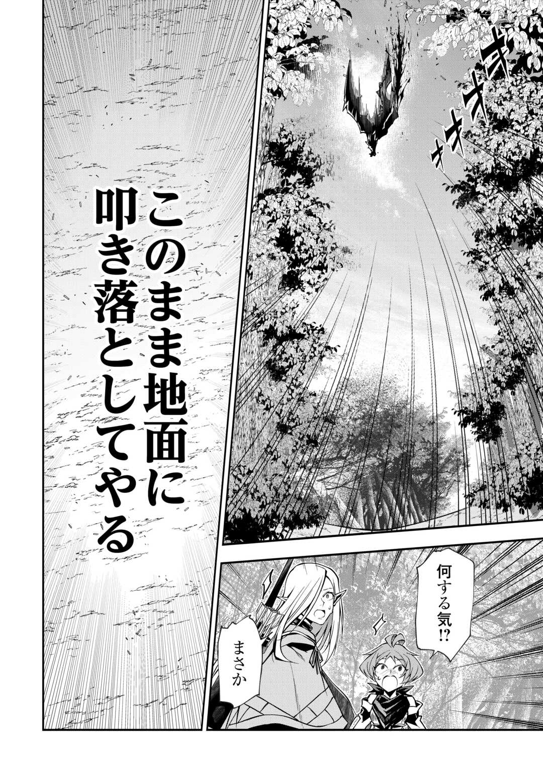 HAZURE ZOKUSEIDO MAHOU NO SEI DE HENKYOU NI TSUIHOU SARETA NO DE, GANGAN RYOUCHI KAITAKU SHIMASU - raw - Chapter 18 - https://jpdd.ccdd.to/JPDD/hazurezokuseidomahounoseidehenkyounitsuihousaretanodeganganryouchikaitakushimasu/180000/tqt5obpm0oc.jpg