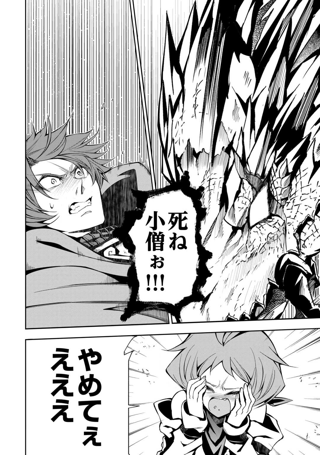HAZURE ZOKUSEIDO MAHOU NO SEI DE HENKYOU NI TSUIHOU SARETA NO DE, GANGAN RYOUCHI KAITAKU SHIMASU - raw - Chapter 18 - https://jpdd.ccdd.to/JPDD/hazurezokuseidomahounoseidehenkyounitsuihousaretanodeganganryouchikaitakushimasu/180000/w2eemhe2jbp.jpg