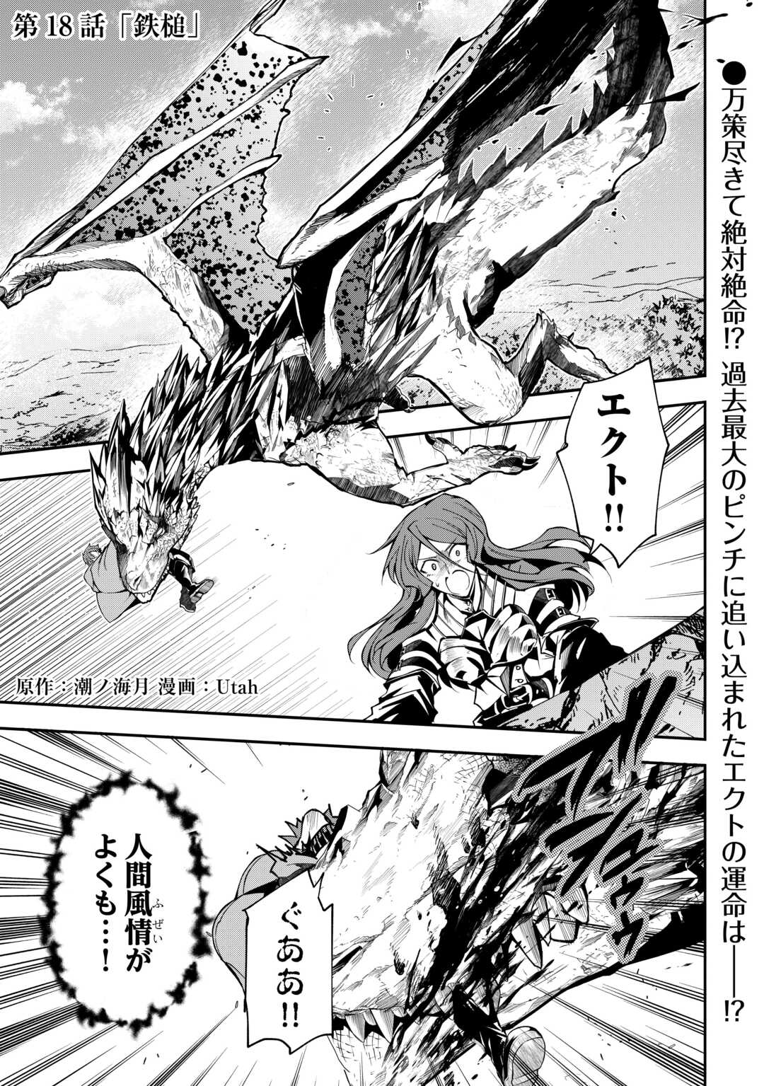HAZURE ZOKUSEIDO MAHOU NO SEI DE HENKYOU NI TSUIHOU SARETA NO DE, GANGAN RYOUCHI KAITAKU SHIMASU - raw - Chapter 18 - https://jpdd.ccdd.to/JPDD/hazurezokuseidomahounoseidehenkyounitsuihousaretanodeganganryouchikaitakushimasu/180000/wv043zri5mj.jpg
