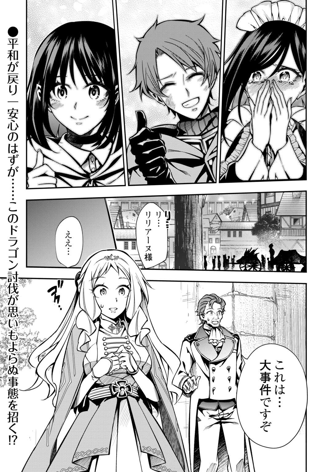 HAZURE ZOKUSEIDO MAHOU NO SEI DE HENKYOU NI TSUIHOU SARETA NO DE, GANGAN RYOUCHI KAITAKU SHIMASU - raw - Chapter 19 - https://jpdd.ccdd.to/JPDD/hazurezokuseidomahounoseidehenkyounitsuihousaretanodeganganryouchikaitakushimasu/190000/5dfmg4yfvve.jpg