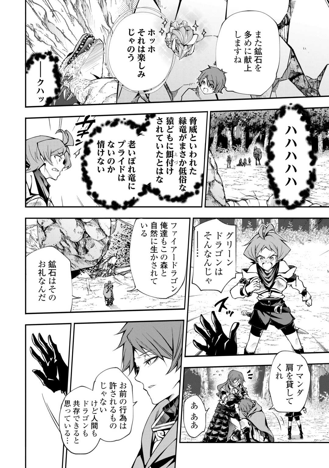 HAZURE ZOKUSEIDO MAHOU NO SEI DE HENKYOU NI TSUIHOU SARETA NO DE, GANGAN RYOUCHI KAITAKU SHIMASU - raw - Chapter 19 - https://jpdd.ccdd.to/JPDD/hazurezokuseidomahounoseidehenkyounitsuihousaretanodeganganryouchikaitakushimasu/190000/astbvgu1nqw.jpg