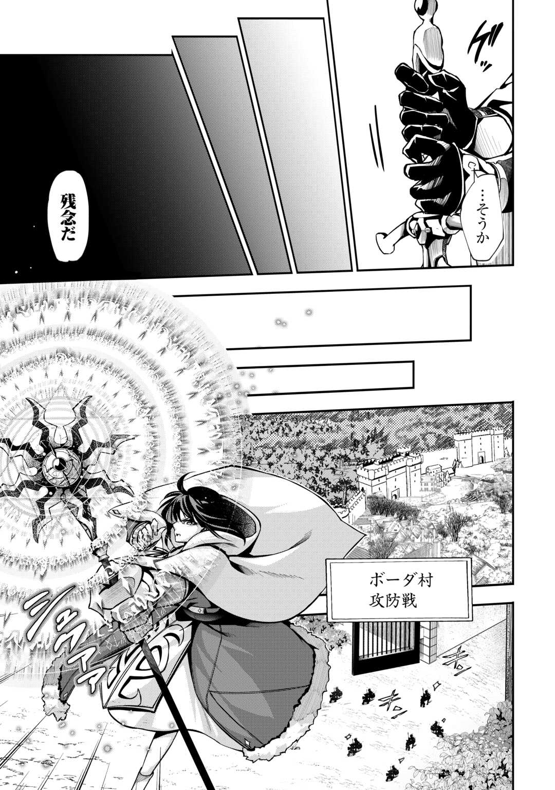HAZURE ZOKUSEIDO MAHOU NO SEI DE HENKYOU NI TSUIHOU SARETA NO DE, GANGAN RYOUCHI KAITAKU SHIMASU - raw - Chapter 19 - https://jpdd.ccdd.to/JPDD/hazurezokuseidomahounoseidehenkyounitsuihousaretanodeganganryouchikaitakushimasu/190000/b5rdwpfwyt4.jpg