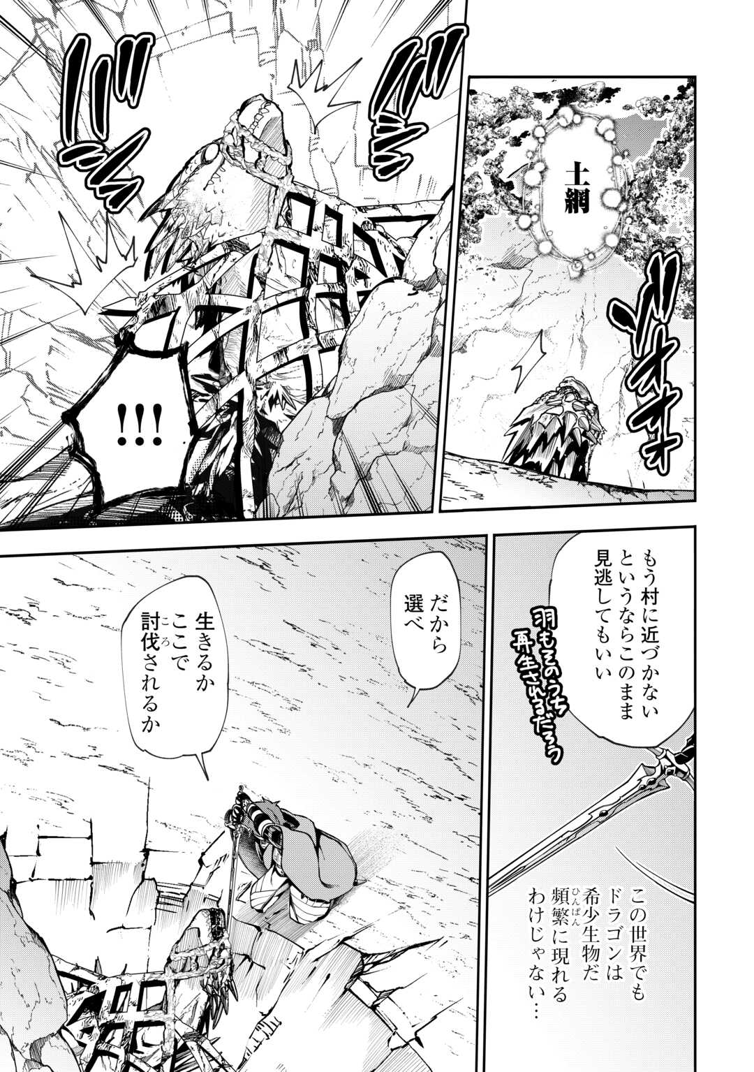 HAZURE ZOKUSEIDO MAHOU NO SEI DE HENKYOU NI TSUIHOU SARETA NO DE, GANGAN RYOUCHI KAITAKU SHIMASU - raw - Chapter 19 - https://jpdd.ccdd.to/JPDD/hazurezokuseidomahounoseidehenkyounitsuihousaretanodeganganryouchikaitakushimasu/190000/czm0lvzolzy.jpg