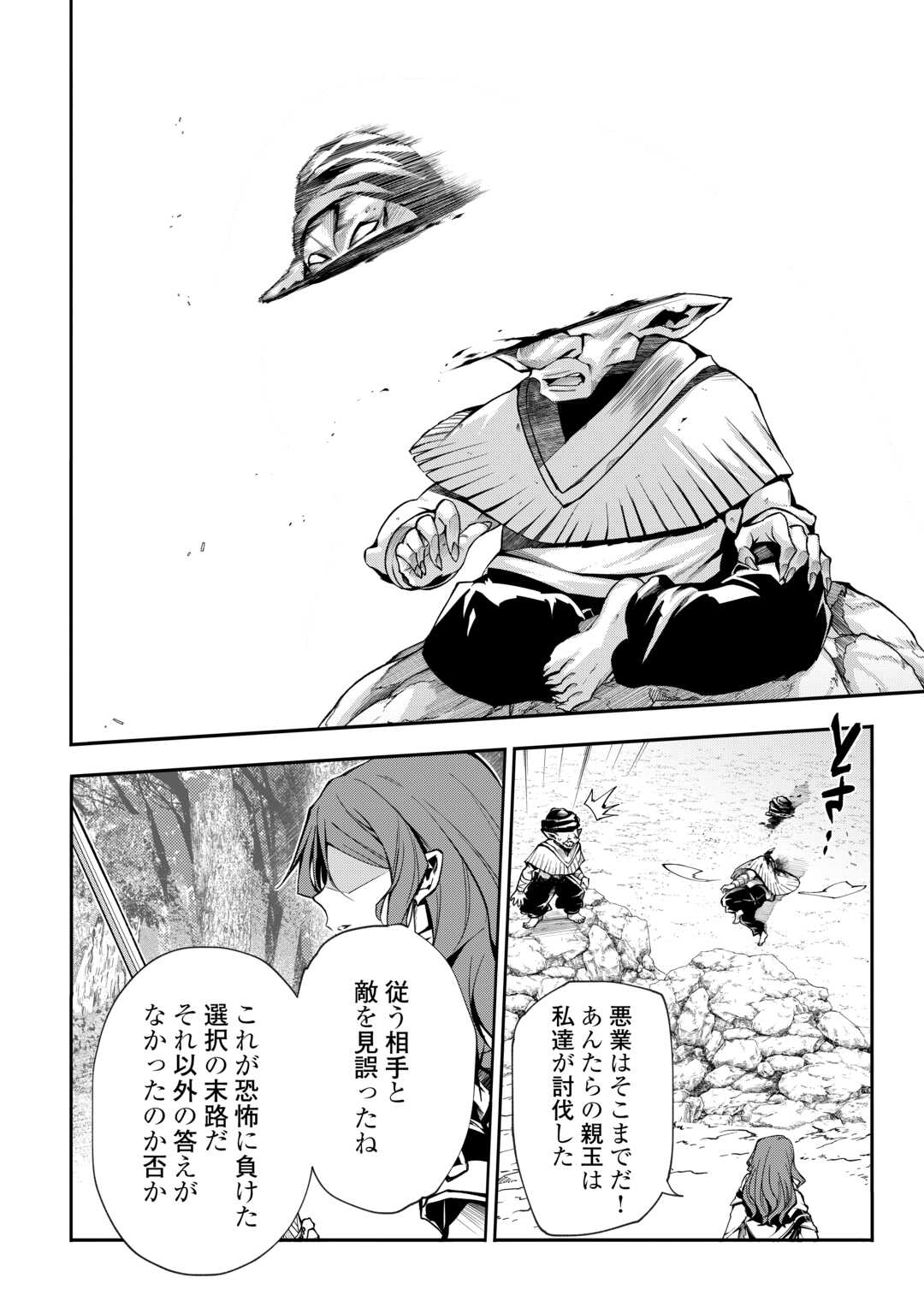 HAZURE ZOKUSEIDO MAHOU NO SEI DE HENKYOU NI TSUIHOU SARETA NO DE, GANGAN RYOUCHI KAITAKU SHIMASU - raw - Chapter 19 - https://jpdd.ccdd.to/JPDD/hazurezokuseidomahounoseidehenkyounitsuihousaretanodeganganryouchikaitakushimasu/190000/hhjfndqdreo.jpg