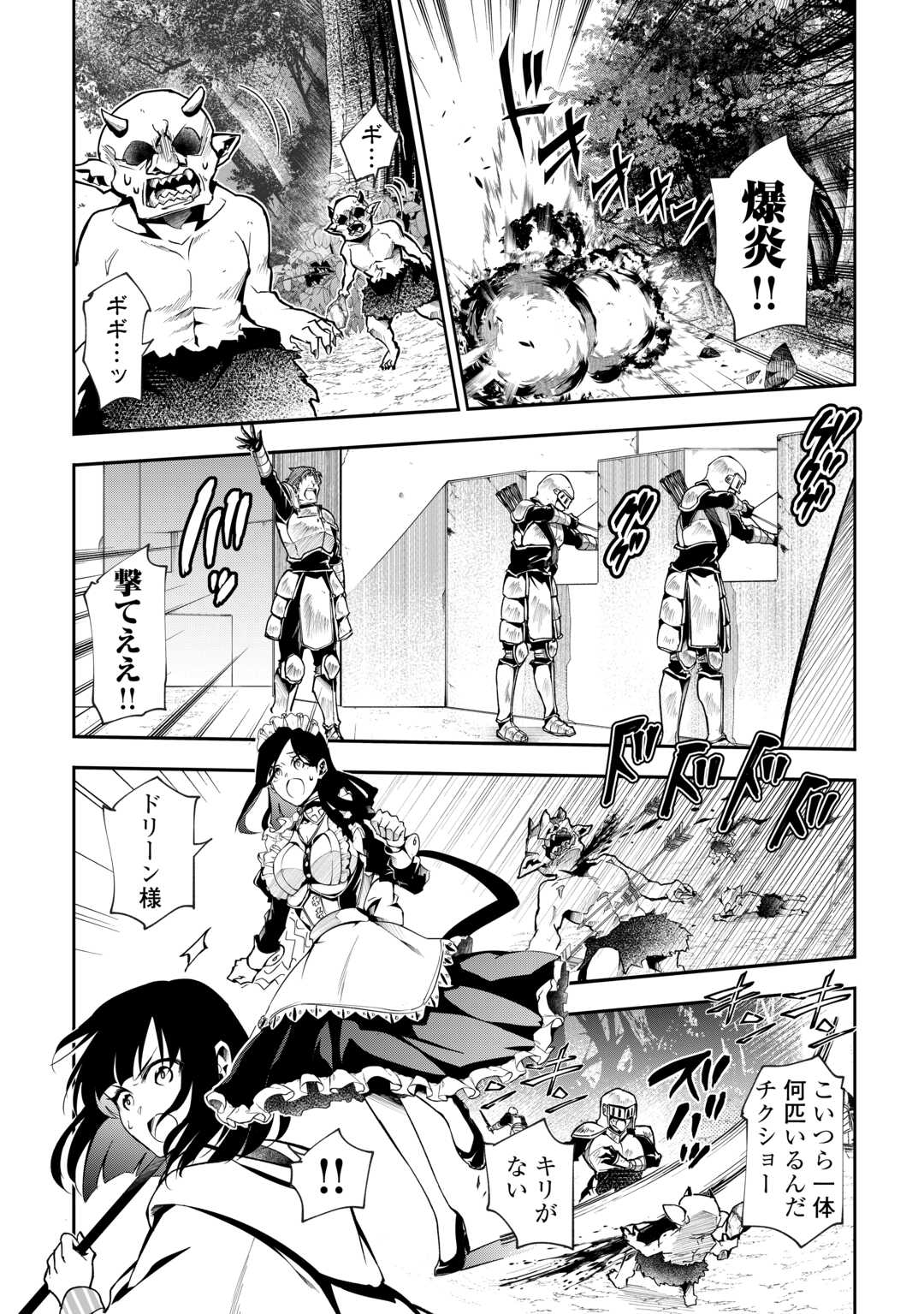 HAZURE ZOKUSEIDO MAHOU NO SEI DE HENKYOU NI TSUIHOU SARETA NO DE, GANGAN RYOUCHI KAITAKU SHIMASU - raw - Chapter 19 - https://jpdd.ccdd.to/JPDD/hazurezokuseidomahounoseidehenkyounitsuihousaretanodeganganryouchikaitakushimasu/190000/n11co1rcrbd.jpg