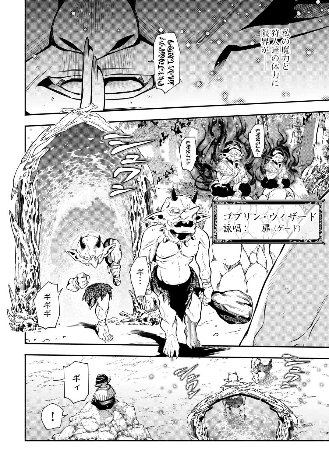 HAZURE ZOKUSEIDO MAHOU NO SEI DE HENKYOU NI TSUIHOU SARETA NO DE, GANGAN RYOUCHI KAITAKU SHIMASU - raw - Chapter 19 - https://jpdd.ccdd.to/JPDD/hazurezokuseidomahounoseidehenkyounitsuihousaretanodeganganryouchikaitakushimasu/190000/nwqwpp55ppb.jpg