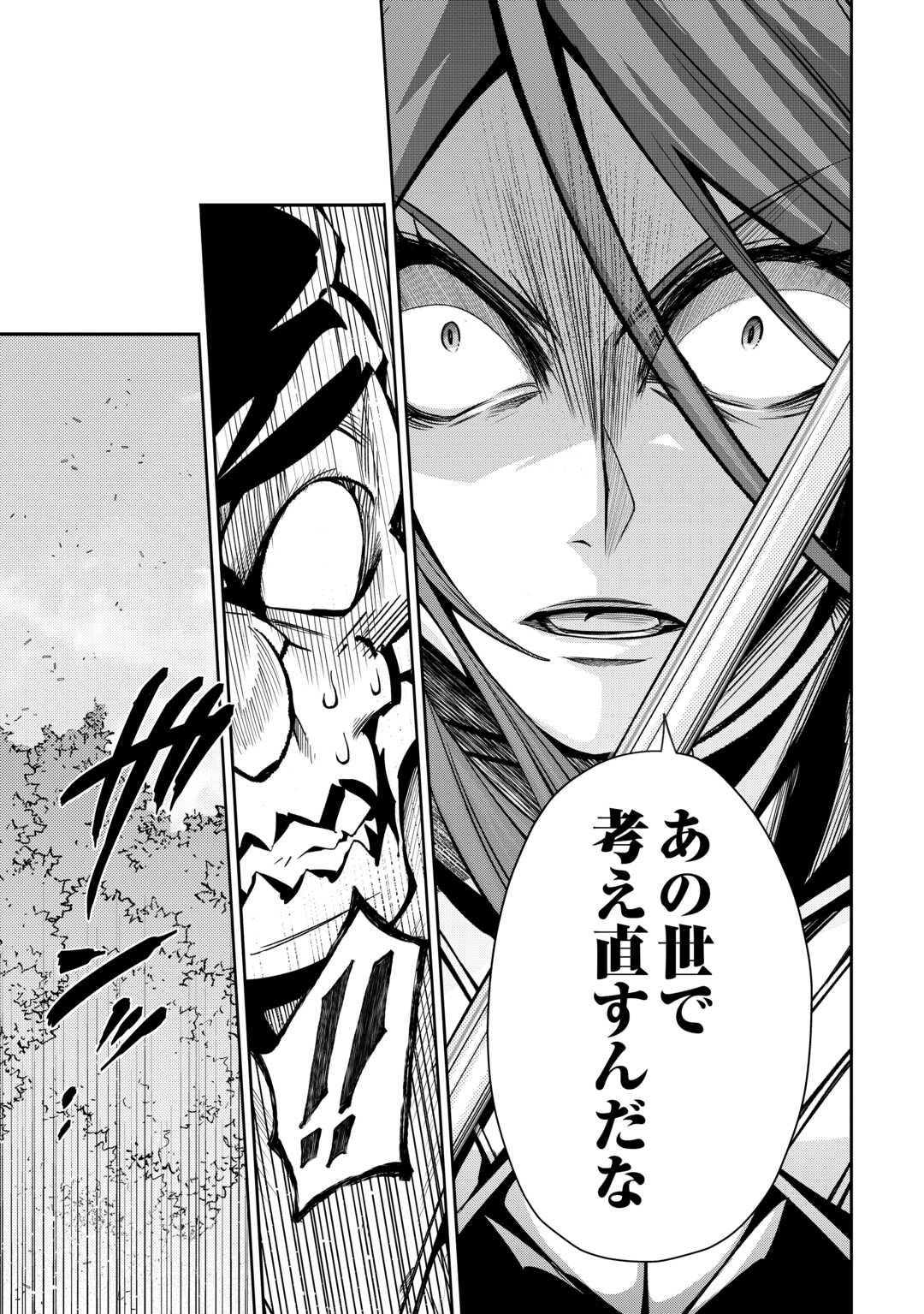 HAZURE ZOKUSEIDO MAHOU NO SEI DE HENKYOU NI TSUIHOU SARETA NO DE, GANGAN RYOUCHI KAITAKU SHIMASU - raw - Chapter 19 - https://jpdd.ccdd.to/JPDD/hazurezokuseidomahounoseidehenkyounitsuihousaretanodeganganryouchikaitakushimasu/190000/qdjhlehmvhm.jpg