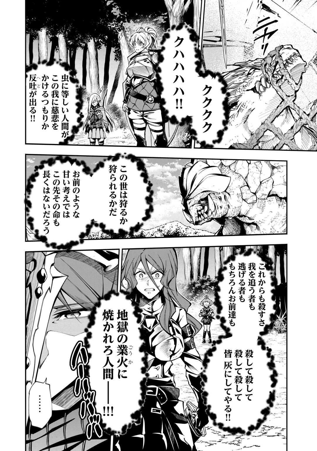 HAZURE ZOKUSEIDO MAHOU NO SEI DE HENKYOU NI TSUIHOU SARETA NO DE, GANGAN RYOUCHI KAITAKU SHIMASU - raw - Chapter 19 - https://jpdd.ccdd.to/JPDD/hazurezokuseidomahounoseidehenkyounitsuihousaretanodeganganryouchikaitakushimasu/190000/rvf3qn3wr1s.jpg