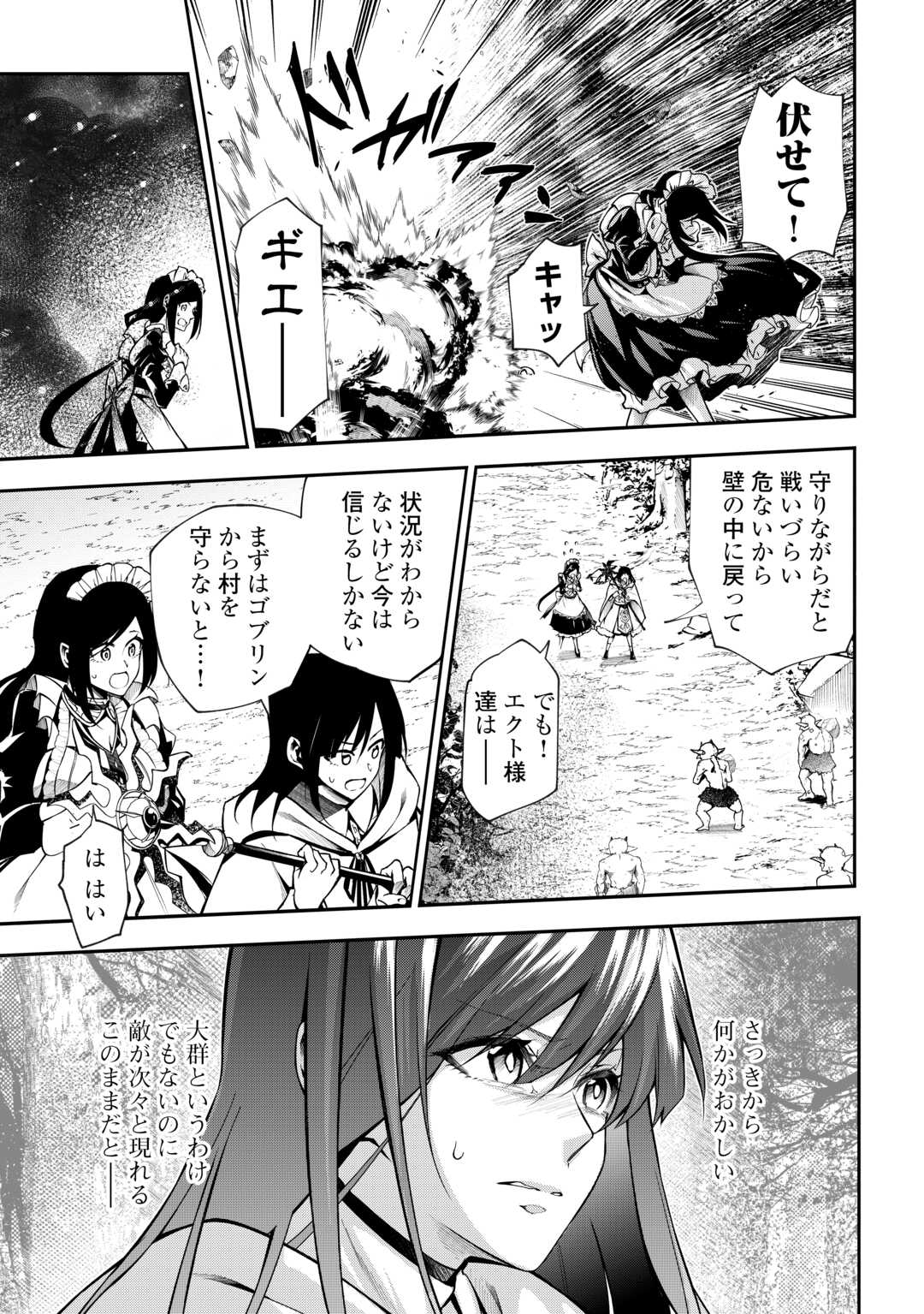 HAZURE ZOKUSEIDO MAHOU NO SEI DE HENKYOU NI TSUIHOU SARETA NO DE, GANGAN RYOUCHI KAITAKU SHIMASU - raw - Chapter 19 - https://jpdd.ccdd.to/JPDD/hazurezokuseidomahounoseidehenkyounitsuihousaretanodeganganryouchikaitakushimasu/190000/xiswtgwkob5.jpg