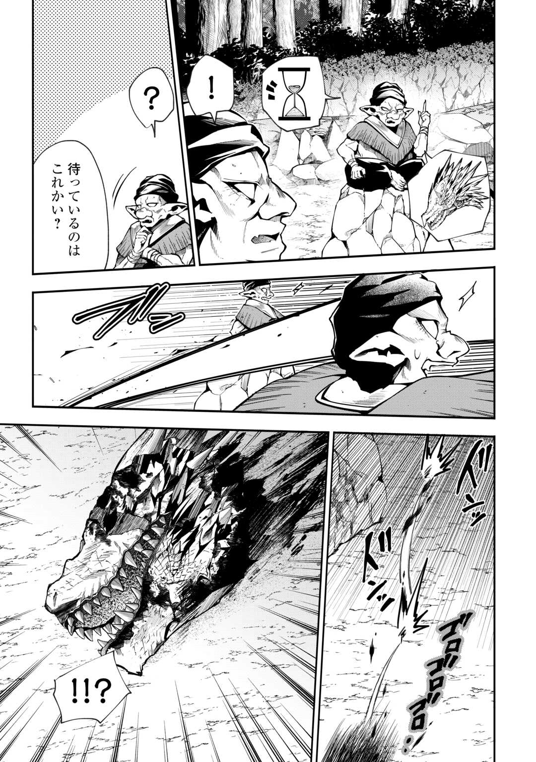 HAZURE ZOKUSEIDO MAHOU NO SEI DE HENKYOU NI TSUIHOU SARETA NO DE, GANGAN RYOUCHI KAITAKU SHIMASU - raw - Chapter 19 - https://jpdd.ccdd.to/JPDD/hazurezokuseidomahounoseidehenkyounitsuihousaretanodeganganryouchikaitakushimasu/190000/zl04ryrc0uy.jpg