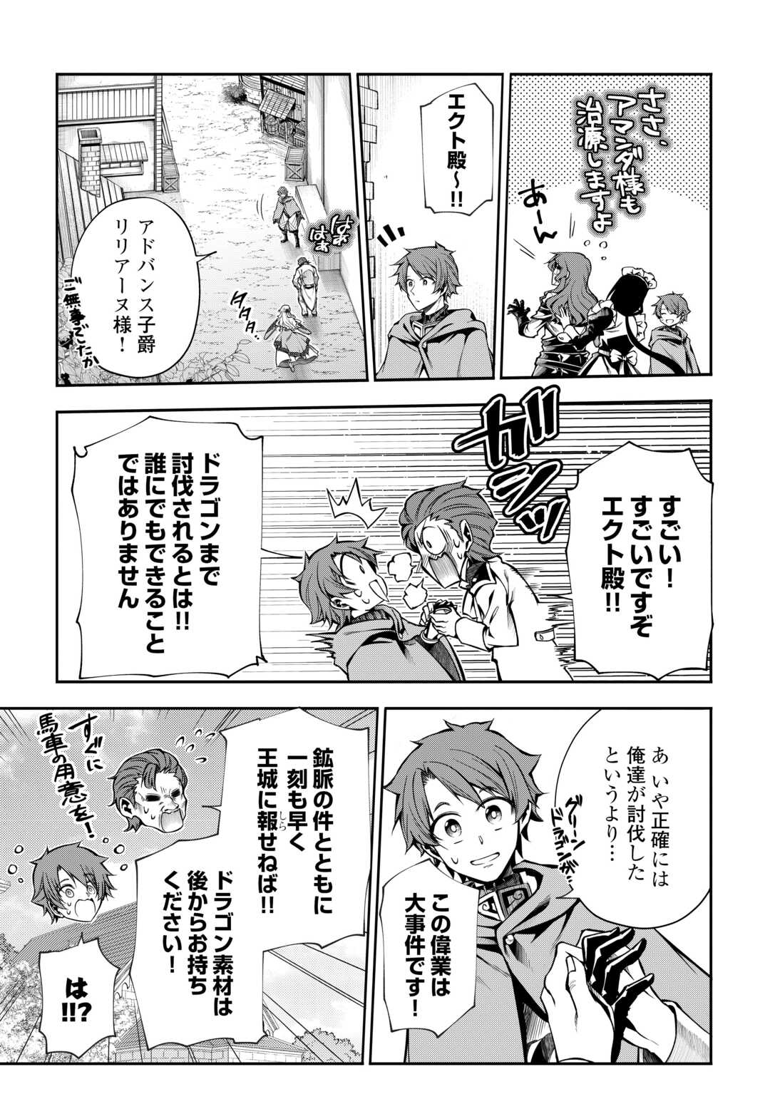 HAZURE ZOKUSEIDO MAHOU NO SEI DE HENKYOU NI TSUIHOU SARETA NO DE, GANGAN RYOUCHI KAITAKU SHIMASU - raw - Chapter 20 - https://jpdd.ccdd.to/JPDD/hazurezokuseidomahounoseidehenkyounitsuihousaretanodeganganryouchikaitakushimasu/200000/1sqietzvlty.jpg