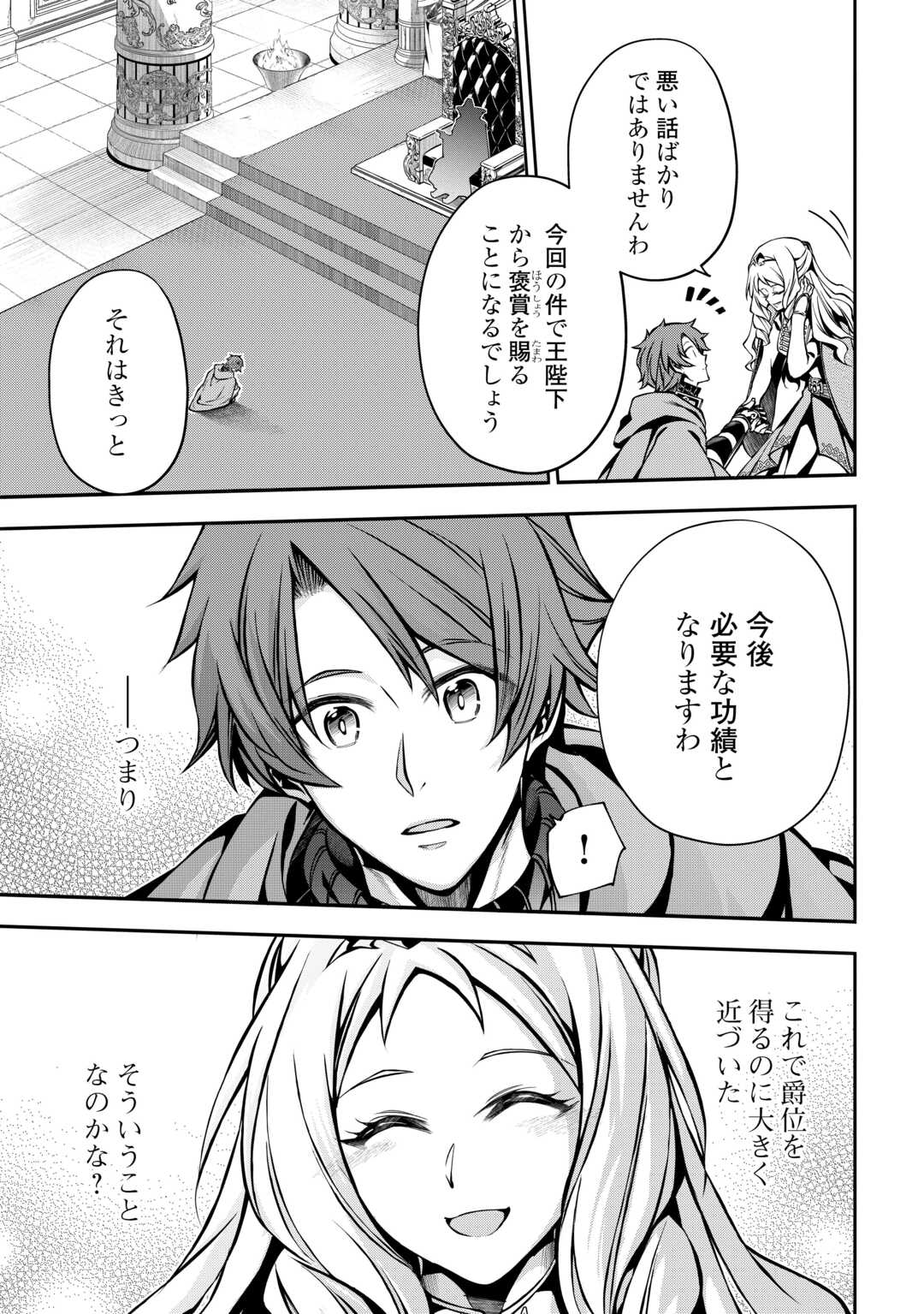 HAZURE ZOKUSEIDO MAHOU NO SEI DE HENKYOU NI TSUIHOU SARETA NO DE, GANGAN RYOUCHI KAITAKU SHIMASU - raw - Chapter 20 - https://jpdd.ccdd.to/JPDD/hazurezokuseidomahounoseidehenkyounitsuihousaretanodeganganryouchikaitakushimasu/200000/4ywppn1yzyr.jpg