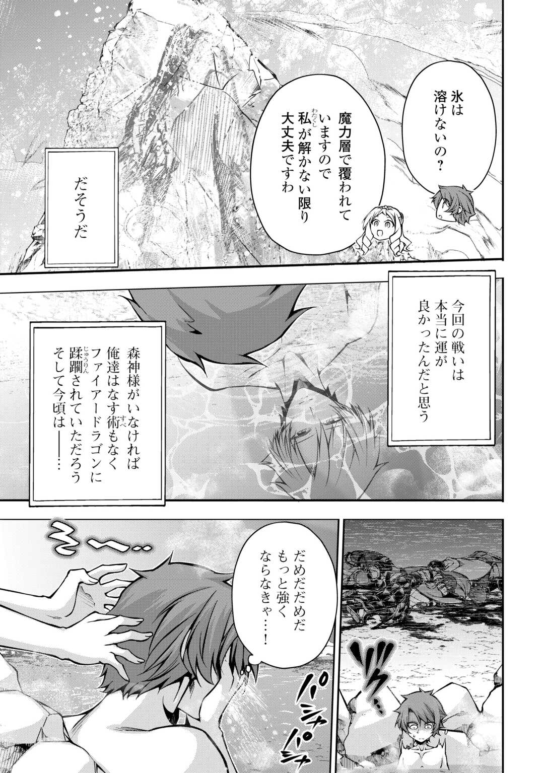 HAZURE ZOKUSEIDO MAHOU NO SEI DE HENKYOU NI TSUIHOU SARETA NO DE, GANGAN RYOUCHI KAITAKU SHIMASU - raw - Chapter 20 - https://jpdd.ccdd.to/JPDD/hazurezokuseidomahounoseidehenkyounitsuihousaretanodeganganryouchikaitakushimasu/200000/hebk5elr5hw.jpg