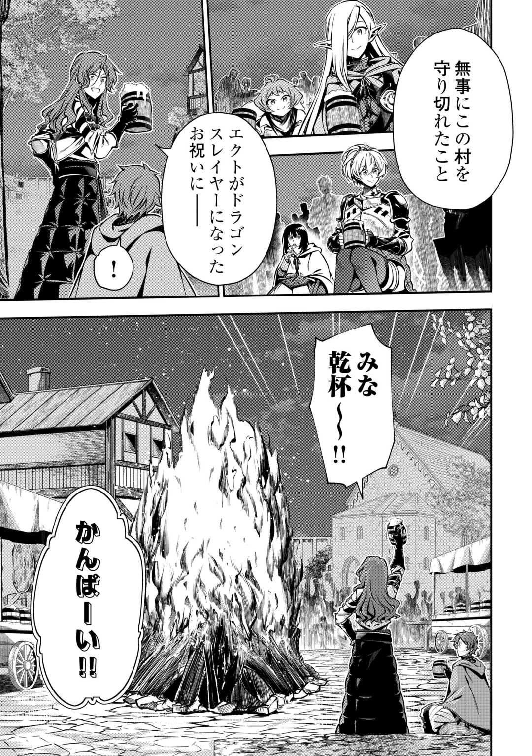HAZURE ZOKUSEIDO MAHOU NO SEI DE HENKYOU NI TSUIHOU SARETA NO DE, GANGAN RYOUCHI KAITAKU SHIMASU - raw - Chapter 20 - https://jpdd.ccdd.to/JPDD/hazurezokuseidomahounoseidehenkyounitsuihousaretanodeganganryouchikaitakushimasu/200000/hqeiozwuyeb.jpg