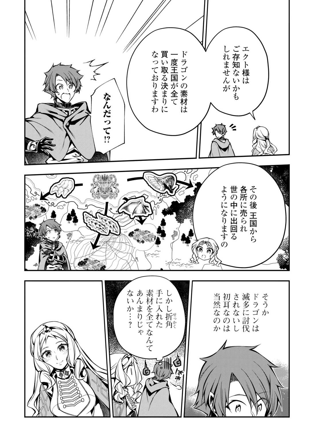 HAZURE ZOKUSEIDO MAHOU NO SEI DE HENKYOU NI TSUIHOU SARETA NO DE, GANGAN RYOUCHI KAITAKU SHIMASU - raw - Chapter 20 - https://jpdd.ccdd.to/JPDD/hazurezokuseidomahounoseidehenkyounitsuihousaretanodeganganryouchikaitakushimasu/200000/hymwdw315s0.jpg