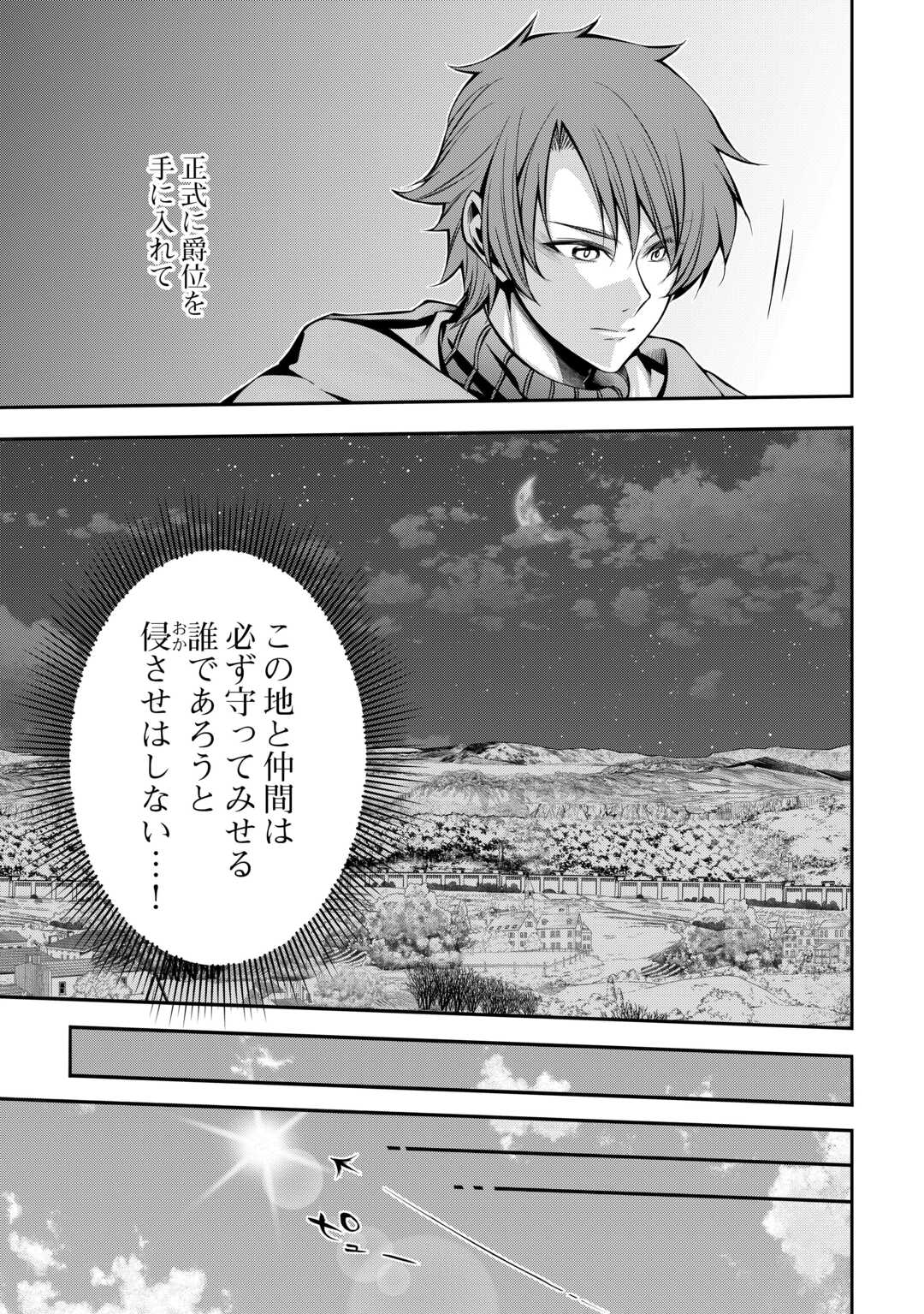 HAZURE ZOKUSEIDO MAHOU NO SEI DE HENKYOU NI TSUIHOU SARETA NO DE, GANGAN RYOUCHI KAITAKU SHIMASU - raw - Chapter 20 - https://jpdd.ccdd.to/JPDD/hazurezokuseidomahounoseidehenkyounitsuihousaretanodeganganryouchikaitakushimasu/200000/pkxceymdxq0.jpg