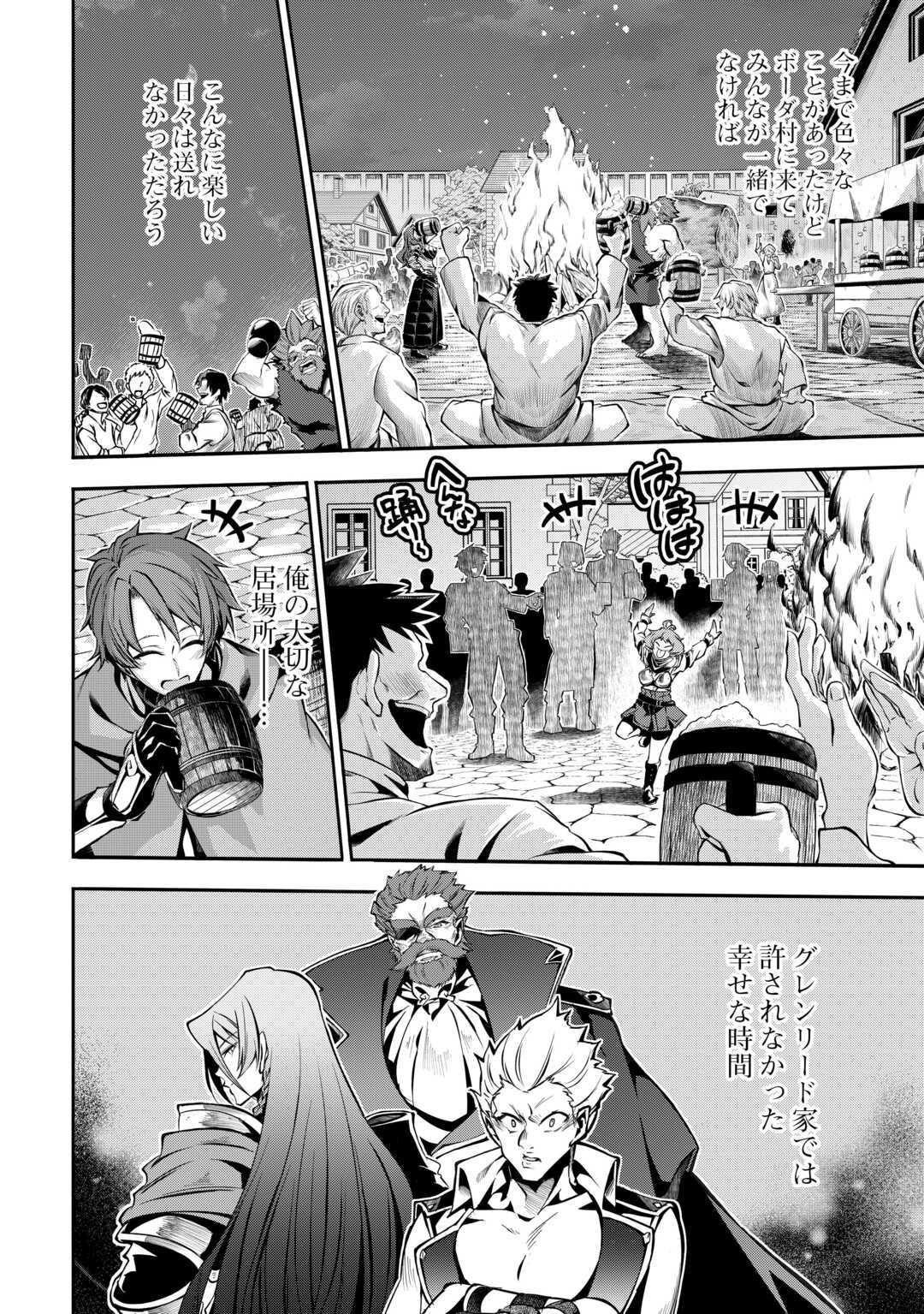 HAZURE ZOKUSEIDO MAHOU NO SEI DE HENKYOU NI TSUIHOU SARETA NO DE, GANGAN RYOUCHI KAITAKU SHIMASU - raw - Chapter 20 - https://jpdd.ccdd.to/JPDD/hazurezokuseidomahounoseidehenkyounitsuihousaretanodeganganryouchikaitakushimasu/200000/vmeoujzs3t2.jpg