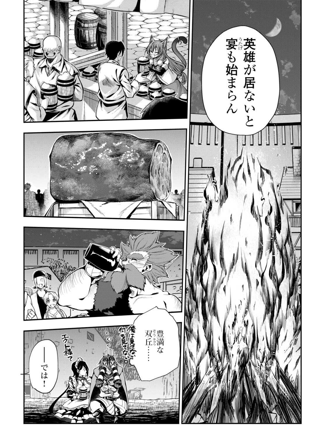 HAZURE ZOKUSEIDO MAHOU NO SEI DE HENKYOU NI TSUIHOU SARETA NO DE, GANGAN RYOUCHI KAITAKU SHIMASU - raw - Chapter 20 - https://jpdd.ccdd.to/JPDD/hazurezokuseidomahounoseidehenkyounitsuihousaretanodeganganryouchikaitakushimasu/200000/yimdnvjct4n.jpg