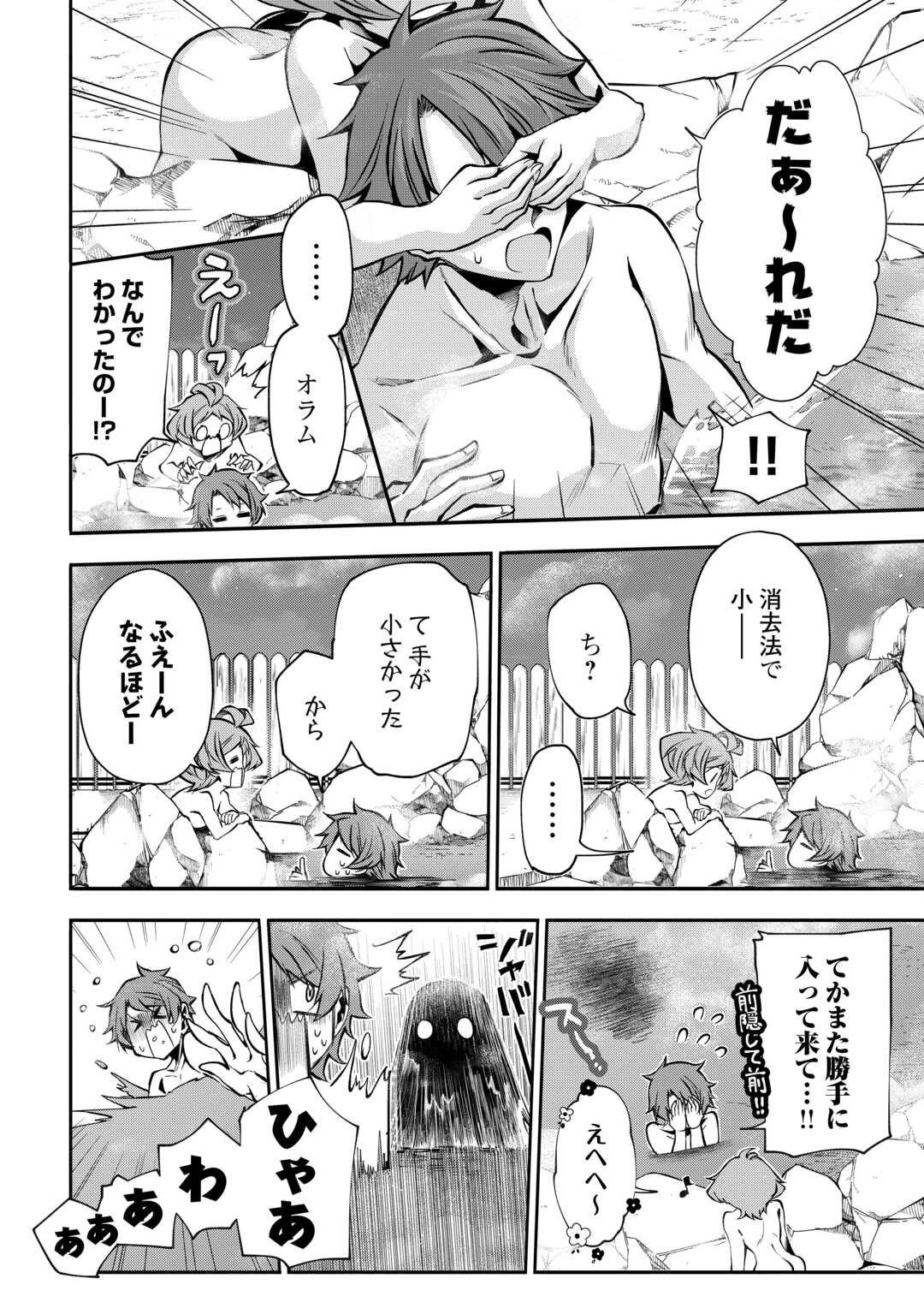 HAZURE ZOKUSEIDO MAHOU NO SEI DE HENKYOU NI TSUIHOU SARETA NO DE, GANGAN RYOUCHI KAITAKU SHIMASU - raw - Chapter 20 - https://jpdd.ccdd.to/JPDD/hazurezokuseidomahounoseidehenkyounitsuihousaretanodeganganryouchikaitakushimasu/200000/yjqkew1tx10.jpg