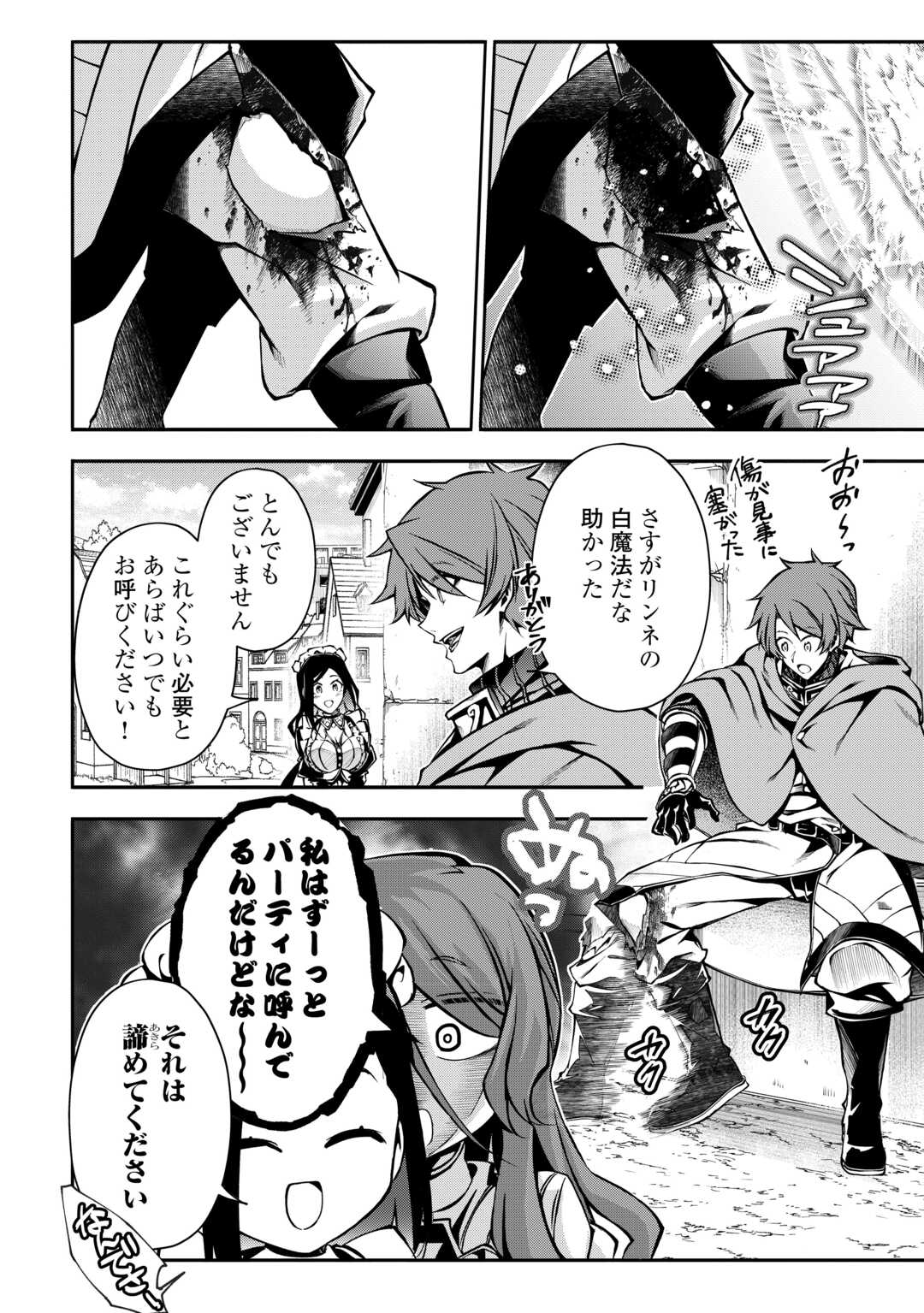 HAZURE ZOKUSEIDO MAHOU NO SEI DE HENKYOU NI TSUIHOU SARETA NO DE, GANGAN RYOUCHI KAITAKU SHIMASU - raw - Chapter 20 - https://jpdd.ccdd.to/JPDD/hazurezokuseidomahounoseidehenkyounitsuihousaretanodeganganryouchikaitakushimasu/200000/zrcdjxy2i2f.jpg