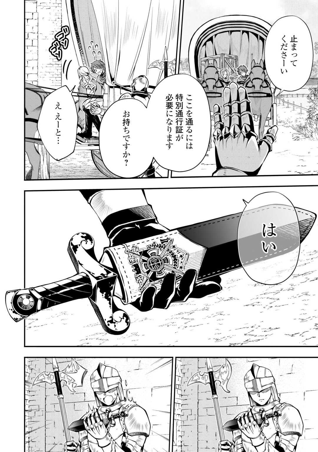 HAZURE ZOKUSEIDO MAHOU NO SEI DE HENKYOU NI TSUIHOU SARETA NO DE, GANGAN RYOUCHI KAITAKU SHIMASU - raw - Chapter 21 - https://jpdd.ccdd.to/JPDD/hazurezokuseidomahounoseidehenkyounitsuihousaretanodeganganryouchikaitakushimasu/210000/aaykjhajjd0.jpg