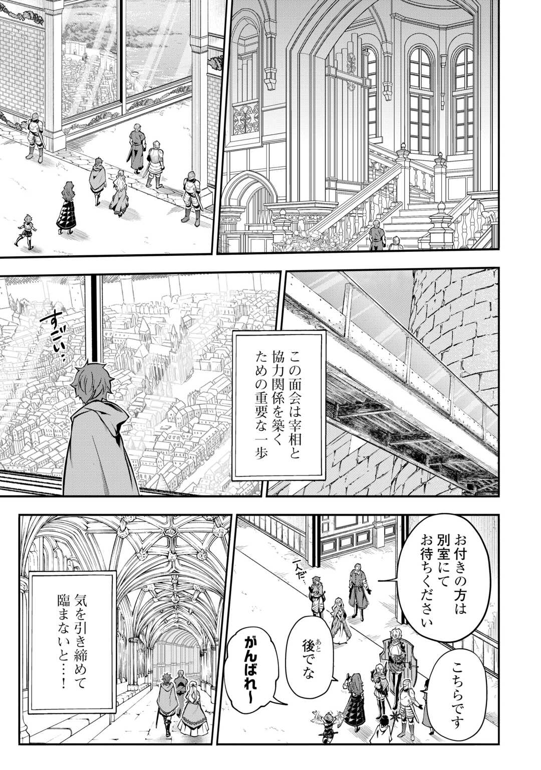 HAZURE ZOKUSEIDO MAHOU NO SEI DE HENKYOU NI TSUIHOU SARETA NO DE, GANGAN RYOUCHI KAITAKU SHIMASU - raw - Chapter 21 - https://jpdd.ccdd.to/JPDD/hazurezokuseidomahounoseidehenkyounitsuihousaretanodeganganryouchikaitakushimasu/210000/dtrax4e4v4f.jpg