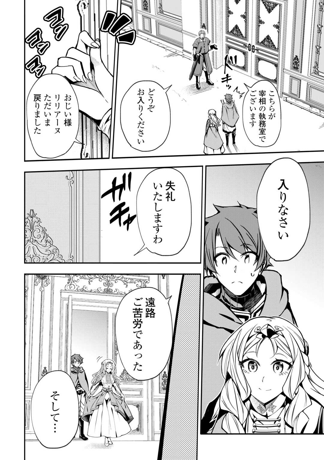 HAZURE ZOKUSEIDO MAHOU NO SEI DE HENKYOU NI TSUIHOU SARETA NO DE, GANGAN RYOUCHI KAITAKU SHIMASU - raw - Chapter 21 - https://jpdd.ccdd.to/JPDD/hazurezokuseidomahounoseidehenkyounitsuihousaretanodeganganryouchikaitakushimasu/210000/fzn1smdhe40.jpg