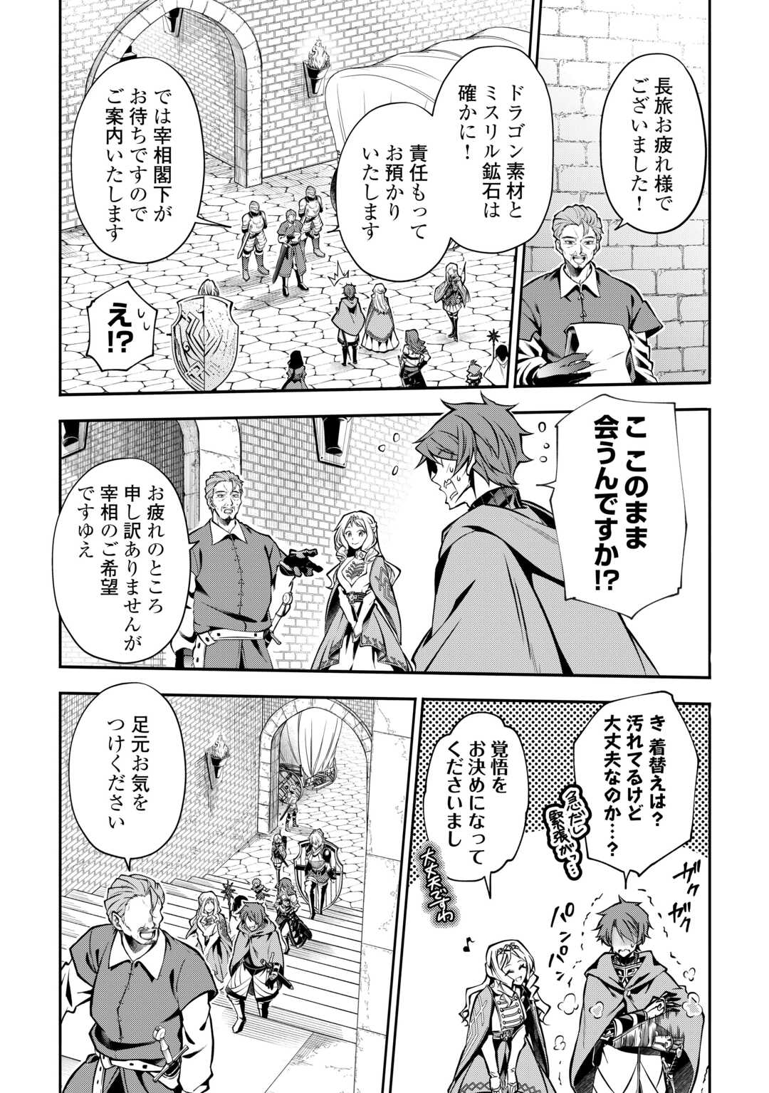 HAZURE ZOKUSEIDO MAHOU NO SEI DE HENKYOU NI TSUIHOU SARETA NO DE, GANGAN RYOUCHI KAITAKU SHIMASU - raw - Chapter 21 - https://jpdd.ccdd.to/JPDD/hazurezokuseidomahounoseidehenkyounitsuihousaretanodeganganryouchikaitakushimasu/210000/jas42fh0rgz.jpg