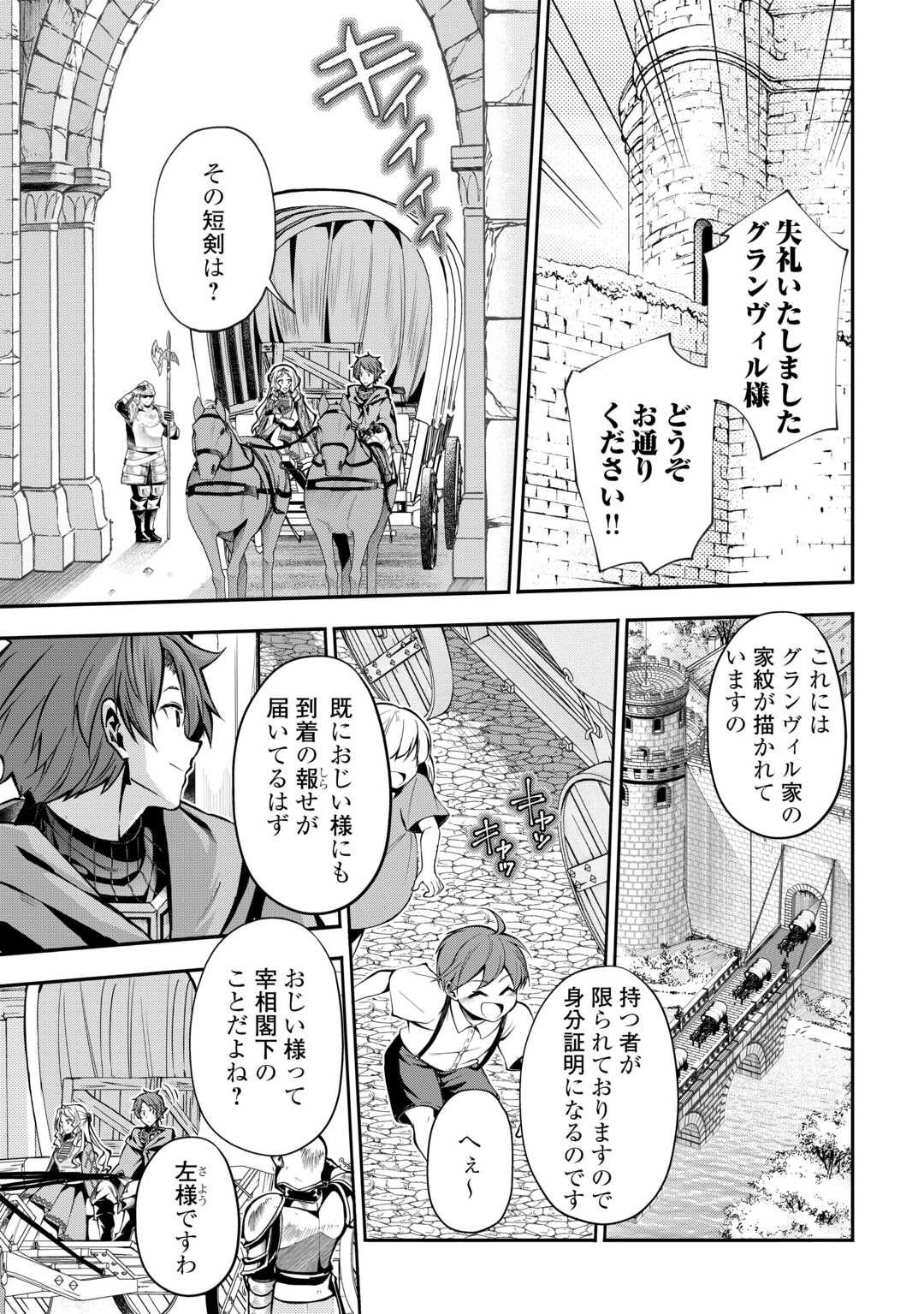 HAZURE ZOKUSEIDO MAHOU NO SEI DE HENKYOU NI TSUIHOU SARETA NO DE, GANGAN RYOUCHI KAITAKU SHIMASU - raw - Chapter 21 - https://jpdd.ccdd.to/JPDD/hazurezokuseidomahounoseidehenkyounitsuihousaretanodeganganryouchikaitakushimasu/210000/o2ui3milm4k.jpg