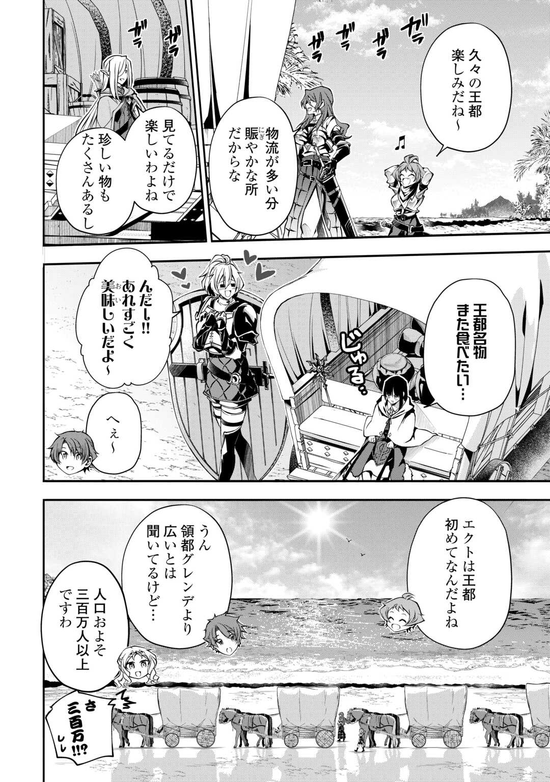 HAZURE ZOKUSEIDO MAHOU NO SEI DE HENKYOU NI TSUIHOU SARETA NO DE, GANGAN RYOUCHI KAITAKU SHIMASU - raw - Chapter 21 - https://jpdd.ccdd.to/JPDD/hazurezokuseidomahounoseidehenkyounitsuihousaretanodeganganryouchikaitakushimasu/210000/qqvtksbcgnf.jpg