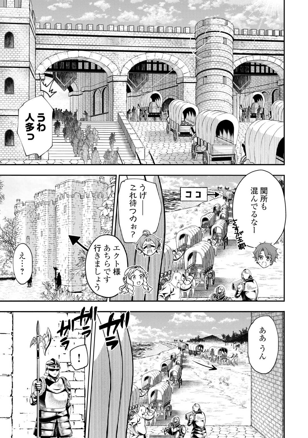 HAZURE ZOKUSEIDO MAHOU NO SEI DE HENKYOU NI TSUIHOU SARETA NO DE, GANGAN RYOUCHI KAITAKU SHIMASU - raw - Chapter 21 - https://jpdd.ccdd.to/JPDD/hazurezokuseidomahounoseidehenkyounitsuihousaretanodeganganryouchikaitakushimasu/210000/us5gynoyydh.jpg