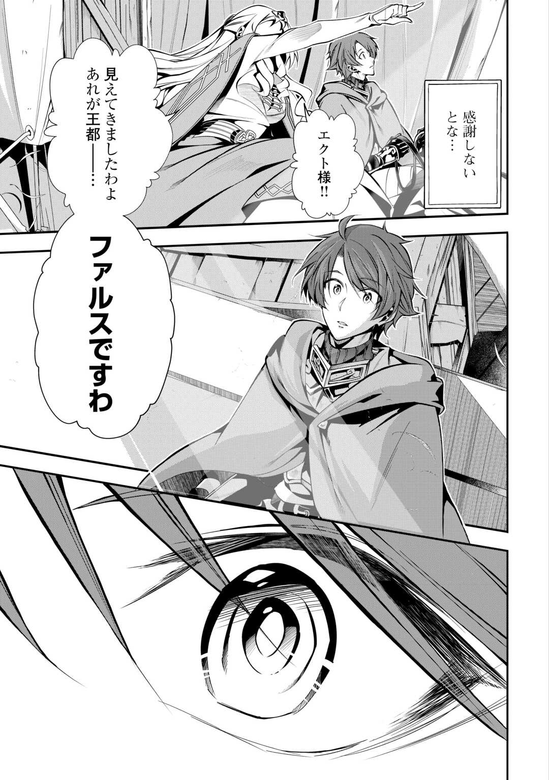 HAZURE ZOKUSEIDO MAHOU NO SEI DE HENKYOU NI TSUIHOU SARETA NO DE, GANGAN RYOUCHI KAITAKU SHIMASU - raw - Chapter 21 - https://jpdd.ccdd.to/JPDD/hazurezokuseidomahounoseidehenkyounitsuihousaretanodeganganryouchikaitakushimasu/210000/vrirbu5fwbq.jpg