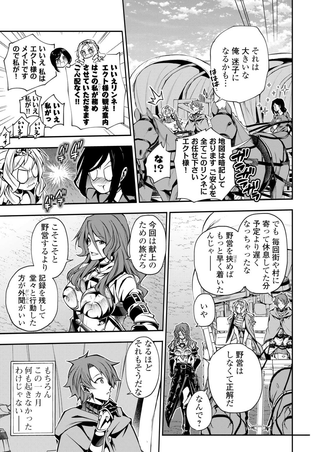 HAZURE ZOKUSEIDO MAHOU NO SEI DE HENKYOU NI TSUIHOU SARETA NO DE, GANGAN RYOUCHI KAITAKU SHIMASU - raw - Chapter 21 - https://jpdd.ccdd.to/JPDD/hazurezokuseidomahounoseidehenkyounitsuihousaretanodeganganryouchikaitakushimasu/210000/xbe4nnzjp5c.jpg
