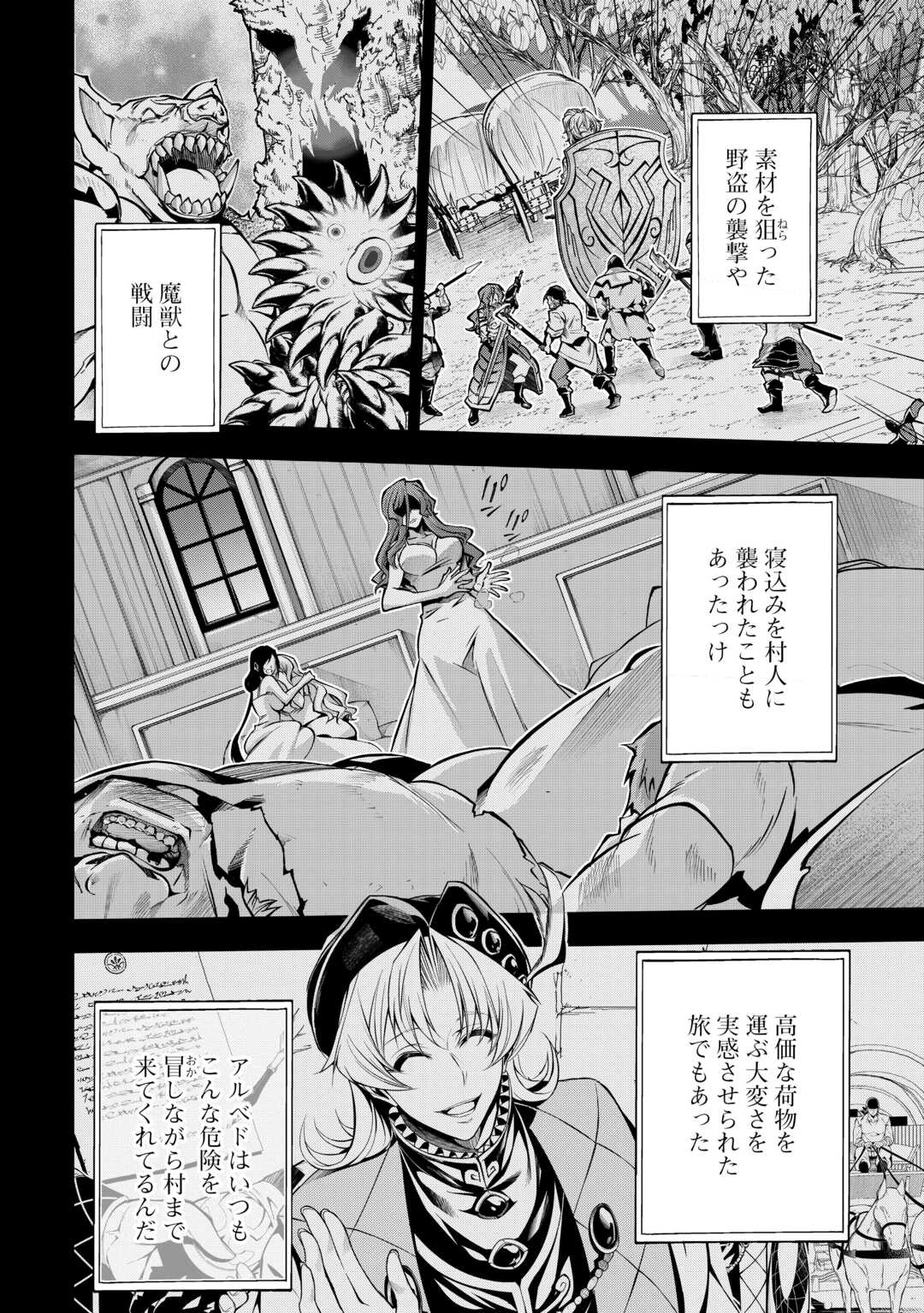 HAZURE ZOKUSEIDO MAHOU NO SEI DE HENKYOU NI TSUIHOU SARETA NO DE, GANGAN RYOUCHI KAITAKU SHIMASU - raw - Chapter 21 - https://jpdd.ccdd.to/JPDD/hazurezokuseidomahounoseidehenkyounitsuihousaretanodeganganryouchikaitakushimasu/210000/xczqce4biym.jpg