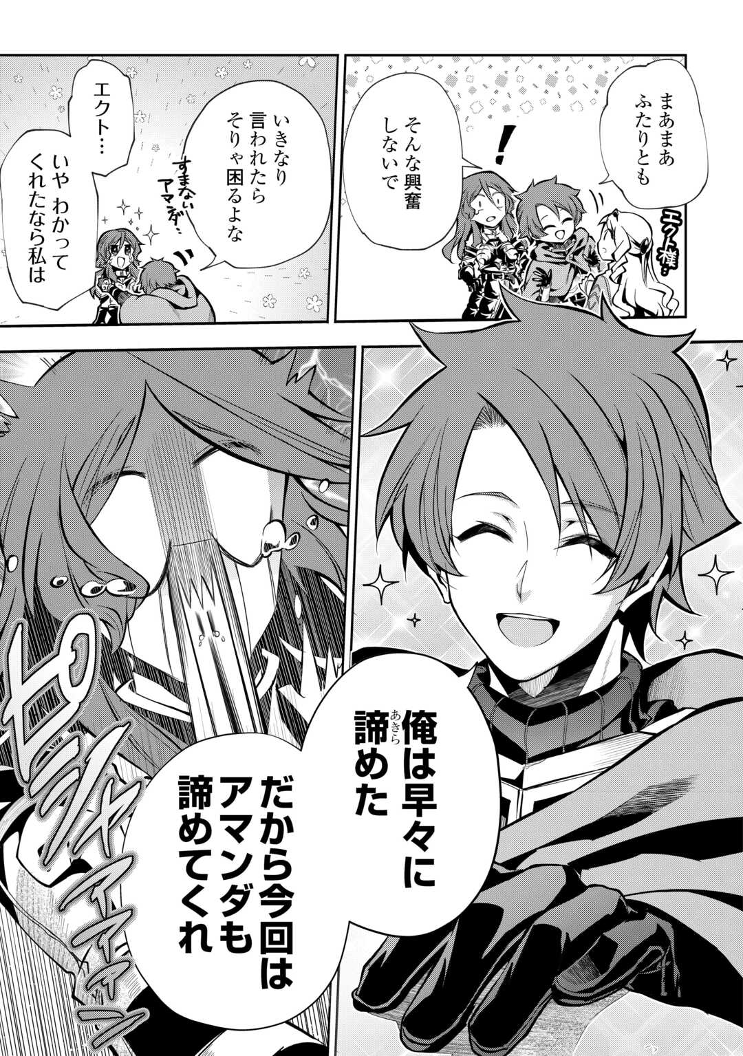 HAZURE ZOKUSEIDO MAHOU NO SEI DE HENKYOU NI TSUIHOU SARETA NO DE, GANGAN RYOUCHI KAITAKU SHIMASU - raw - Chapter 22 - https://jpdd.ccdd.to/JPDD/hazurezokuseidomahounoseidehenkyounitsuihousaretanodeganganryouchikaitakushimasu/220000/022vp45nwwf.jpg