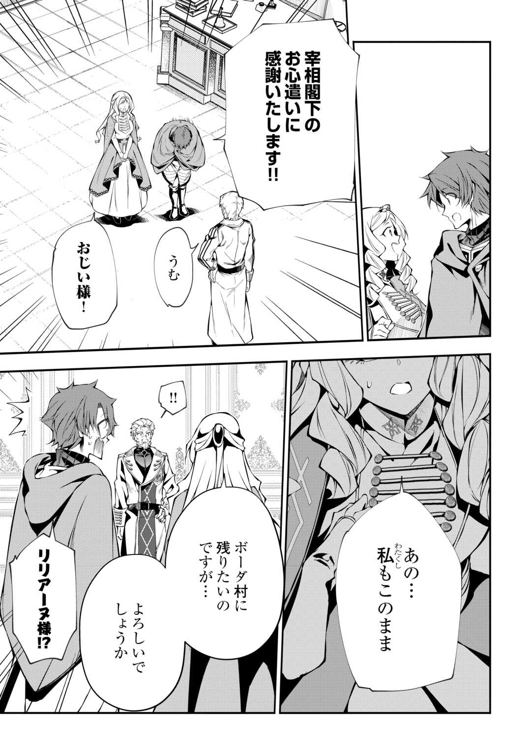 HAZURE ZOKUSEIDO MAHOU NO SEI DE HENKYOU NI TSUIHOU SARETA NO DE, GANGAN RYOUCHI KAITAKU SHIMASU - raw - Chapter 22 - https://jpdd.ccdd.to/JPDD/hazurezokuseidomahounoseidehenkyounitsuihousaretanodeganganryouchikaitakushimasu/220000/1sqjurnmj5q.jpg