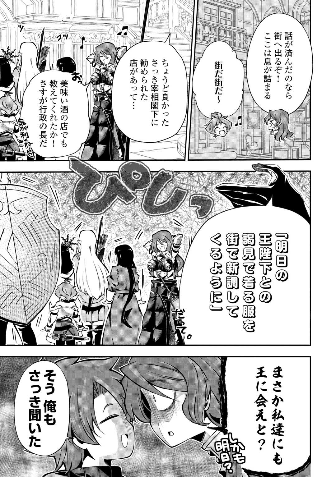 HAZURE ZOKUSEIDO MAHOU NO SEI DE HENKYOU NI TSUIHOU SARETA NO DE, GANGAN RYOUCHI KAITAKU SHIMASU - raw - Chapter 22 - https://jpdd.ccdd.to/JPDD/hazurezokuseidomahounoseidehenkyounitsuihousaretanodeganganryouchikaitakushimasu/220000/2nfew3xxqsk.jpg
