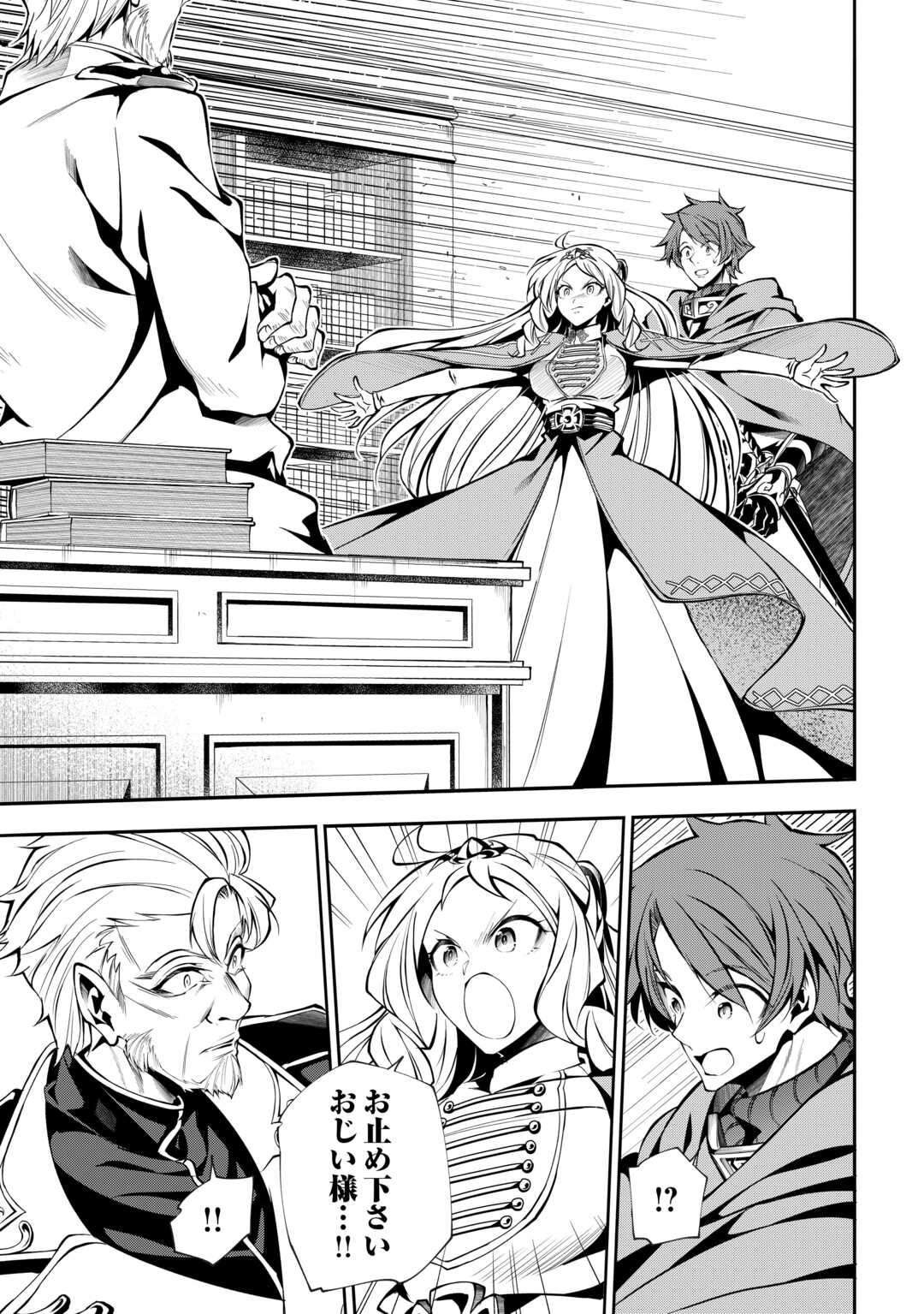 HAZURE ZOKUSEIDO MAHOU NO SEI DE HENKYOU NI TSUIHOU SARETA NO DE, GANGAN RYOUCHI KAITAKU SHIMASU - raw - Chapter 22 - https://jpdd.ccdd.to/JPDD/hazurezokuseidomahounoseidehenkyounitsuihousaretanodeganganryouchikaitakushimasu/220000/2ntyam5q01o.jpg